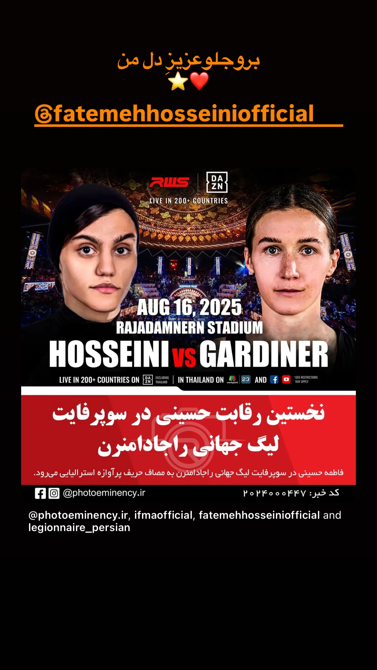  جدید ترین استوری اینستاگرام نازنین کیوانی