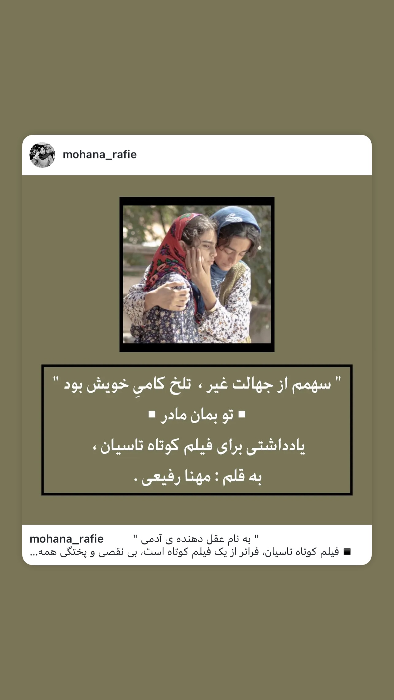  جدید ترین استوری اینستاگرام نازنین کیوانی