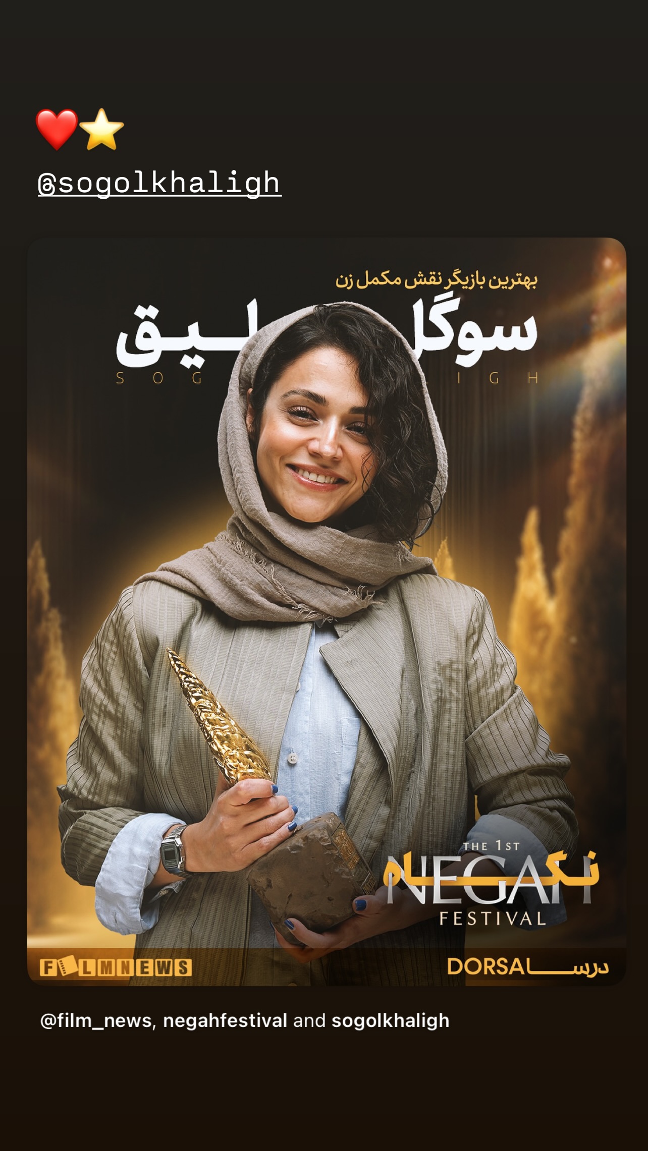  جدید ترین استوری اینستاگرام نازنین کیوانی