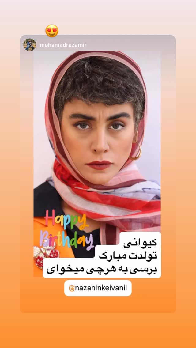  جدید ترین استوری اینستاگرام نازنین کیوانی