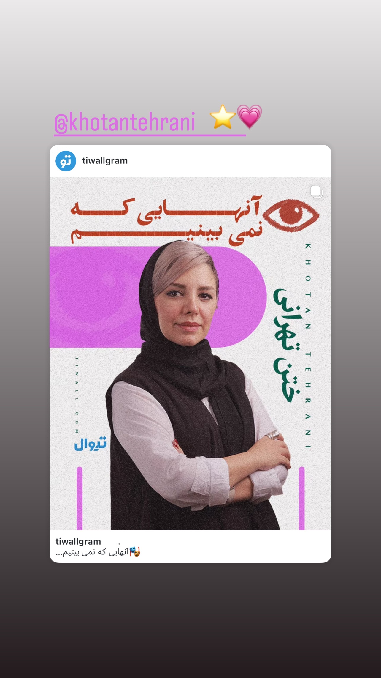  جدید ترین استوری اینستاگرام نازنین کیوانی