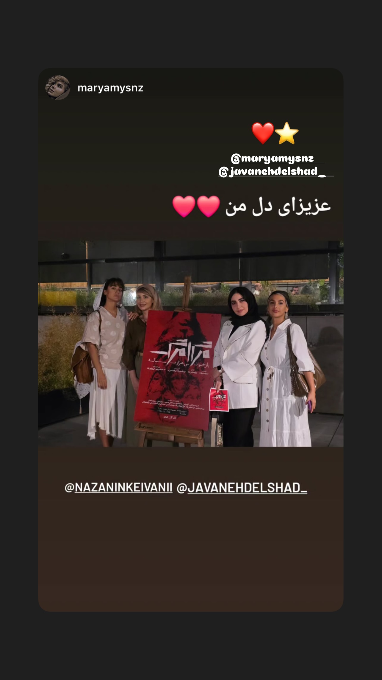  جدید ترین استوری اینستاگرام نازنین کیوانی