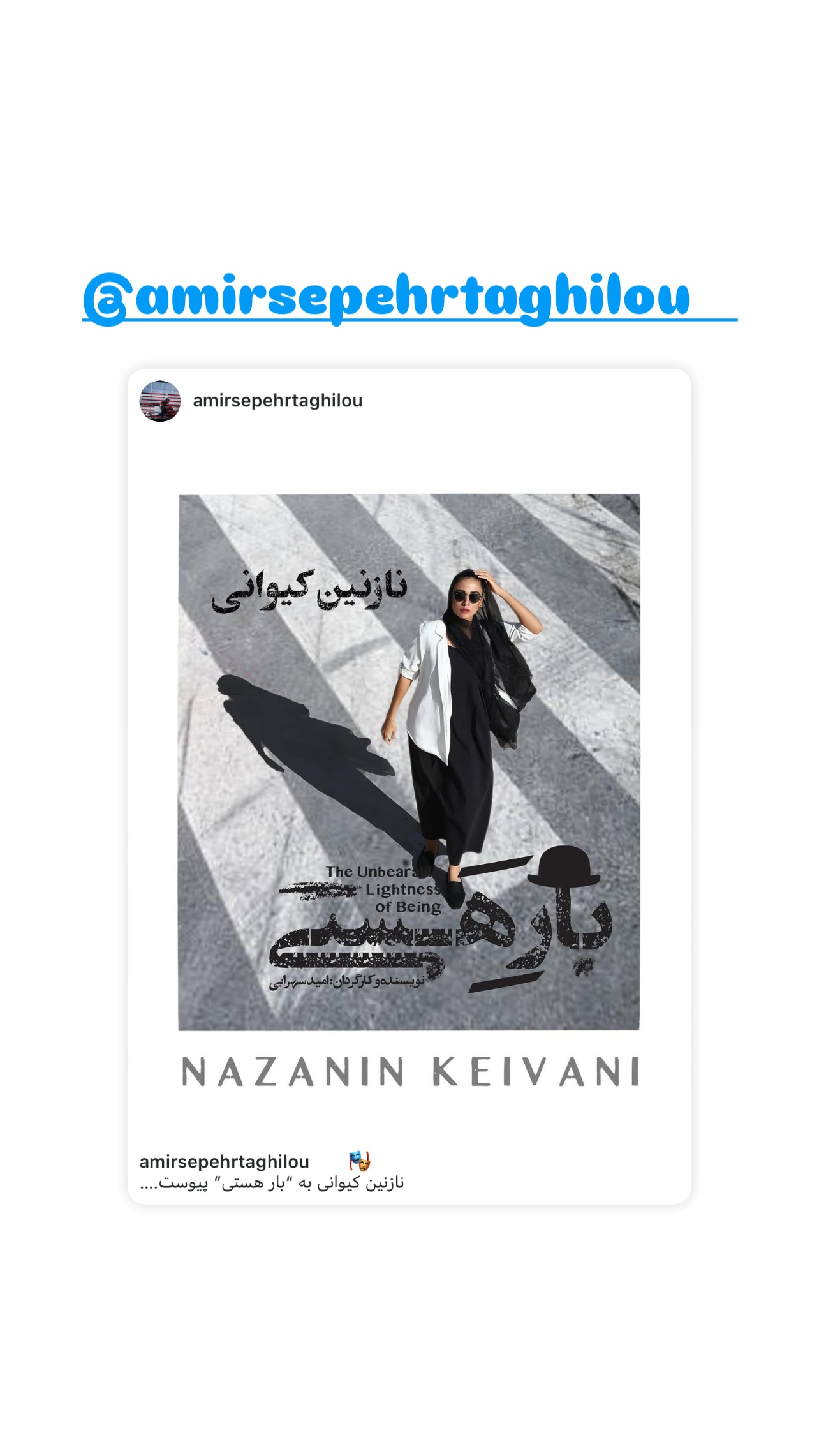  جدید ترین استوری اینستاگرام نازنین کیوانی