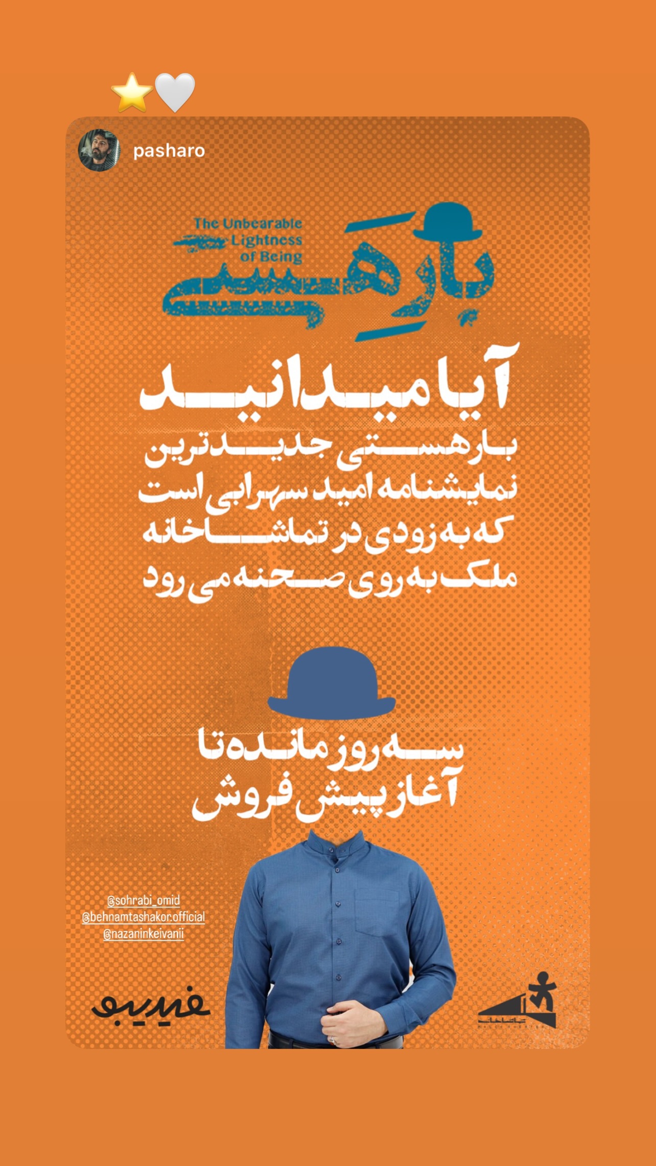  جدید ترین استوری اینستاگرام نازنین کیوانی