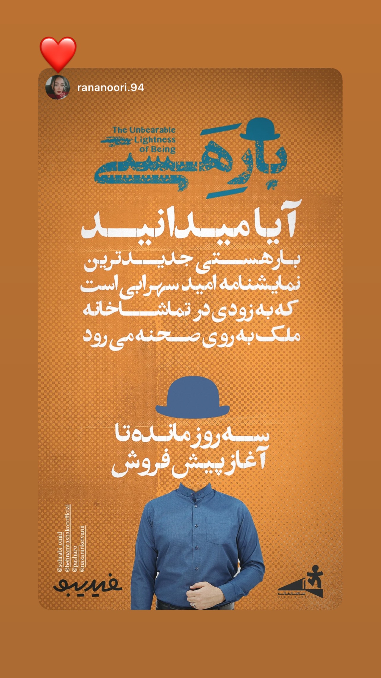  جدید ترین استوری اینستاگرام نازنین کیوانی