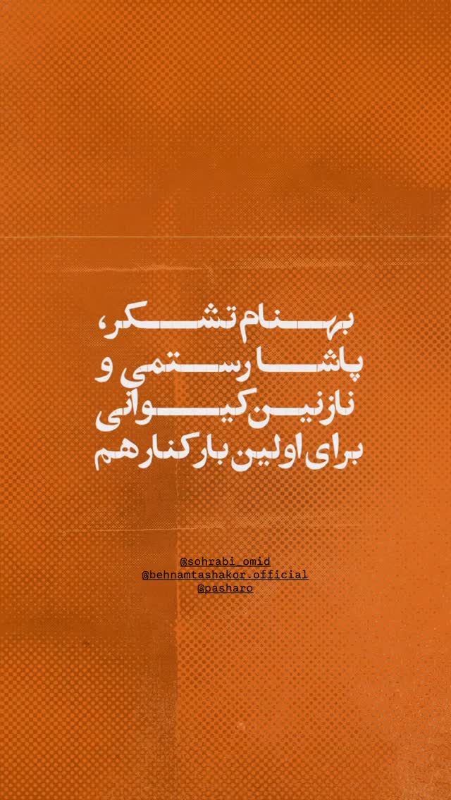  جدید ترین استوری اینستاگرام نازنین کیوانی