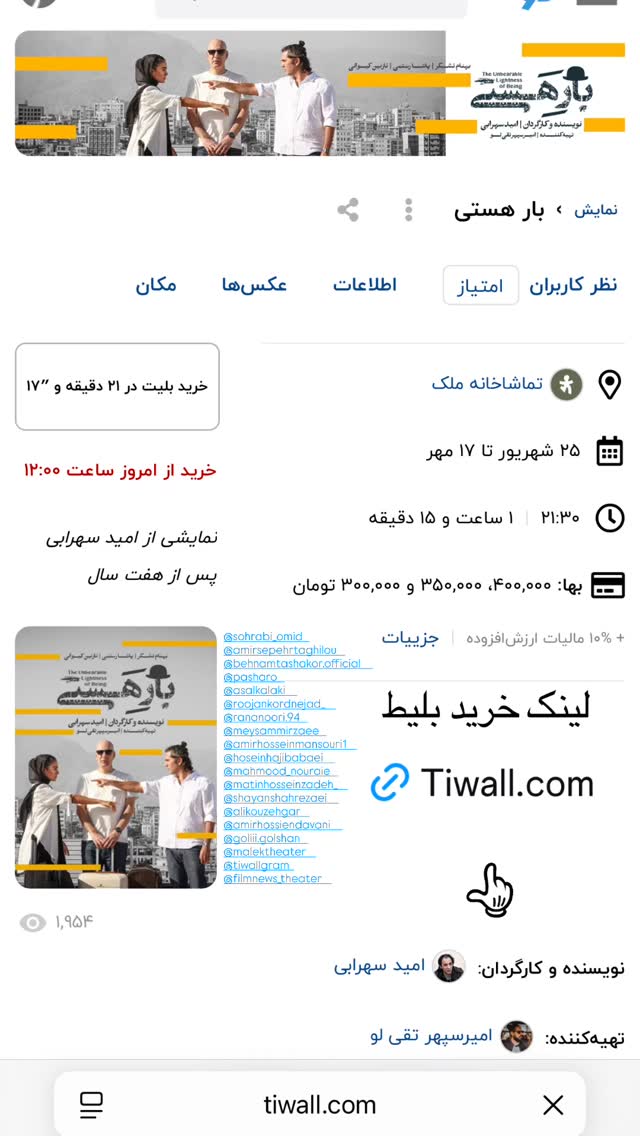  جدید ترین استوری اینستاگرام نازنین کیوانی