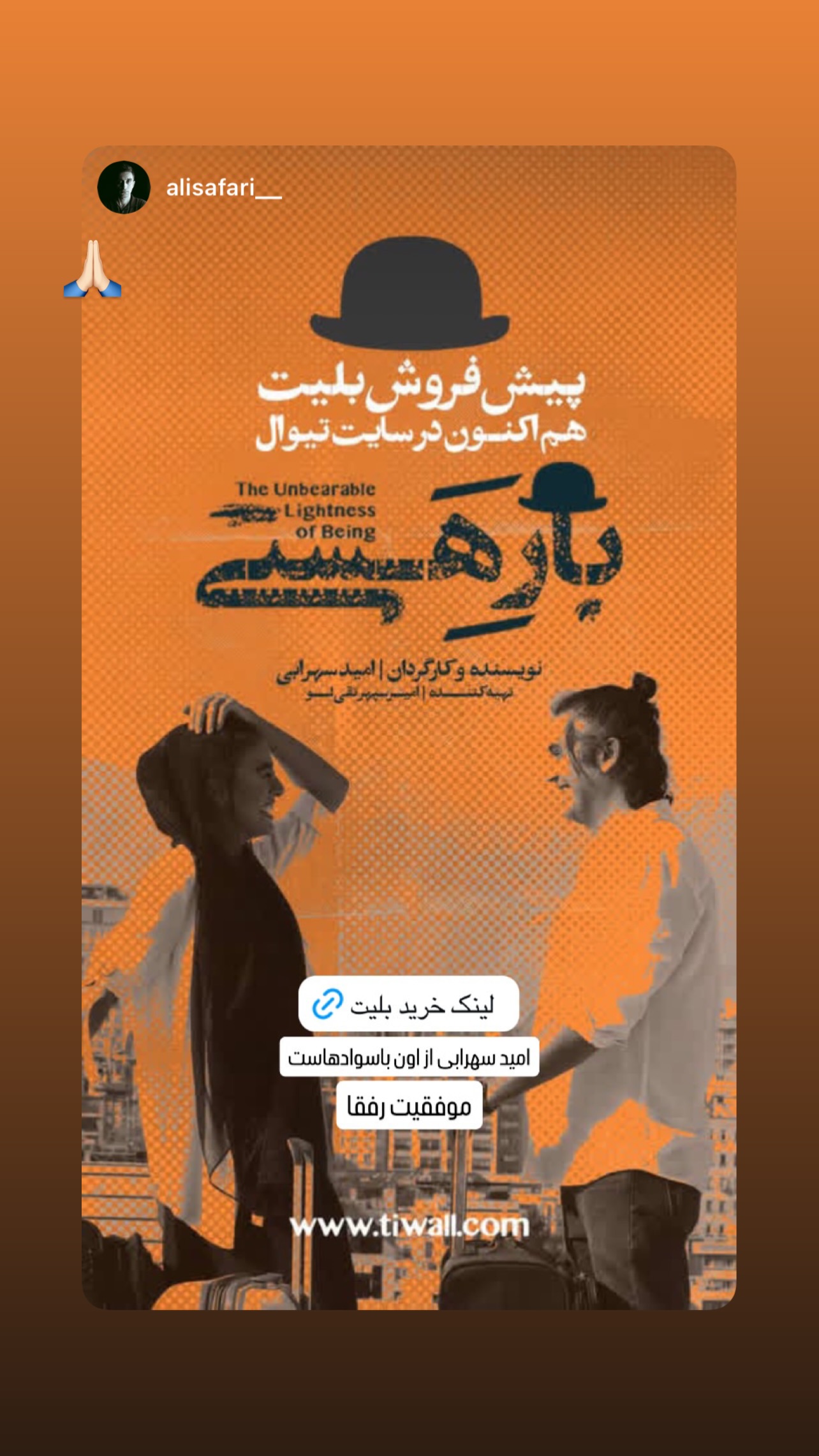  جدید ترین استوری اینستاگرام نازنین کیوانی