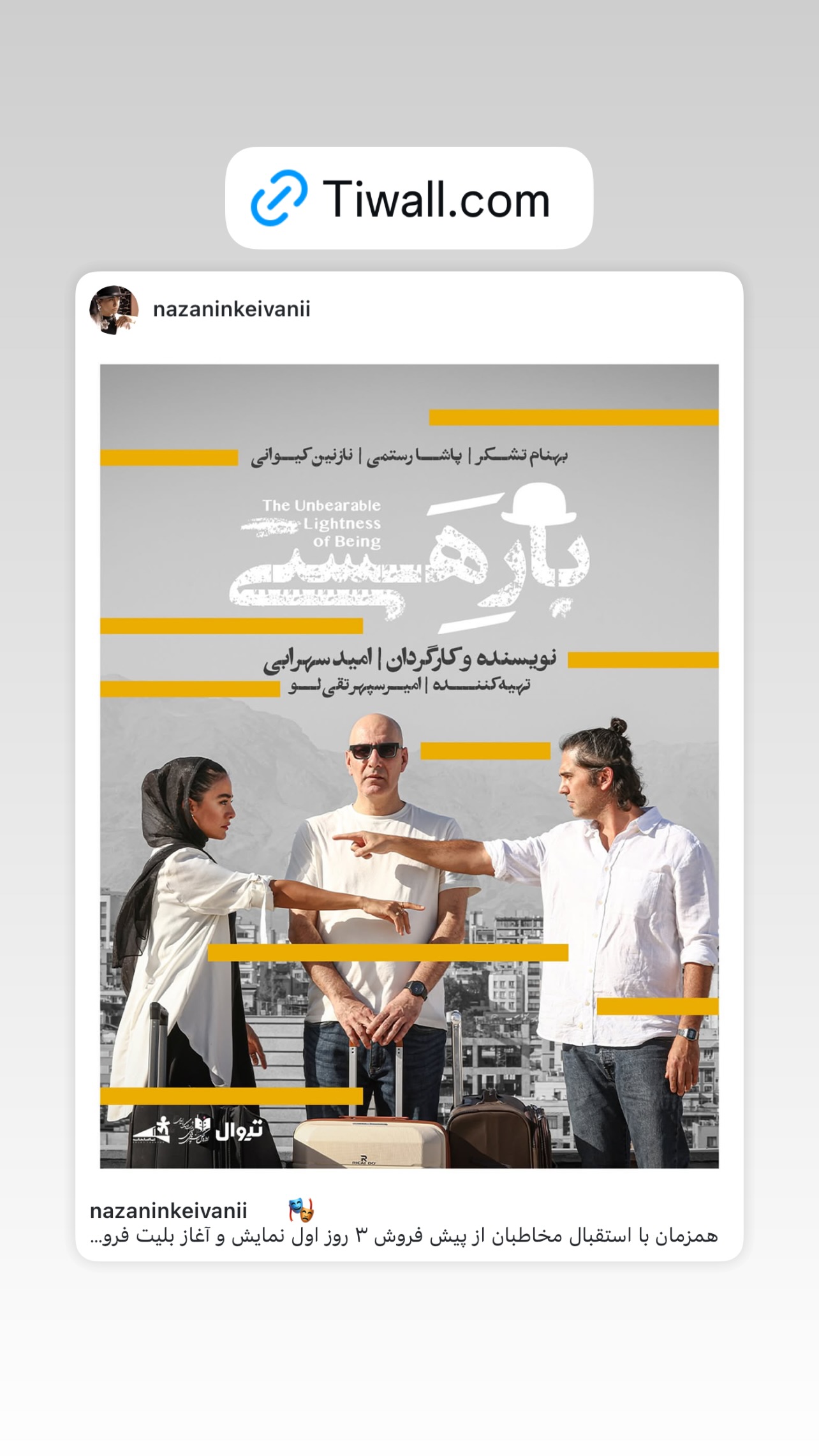  جدید ترین استوری اینستاگرام نازنین کیوانی