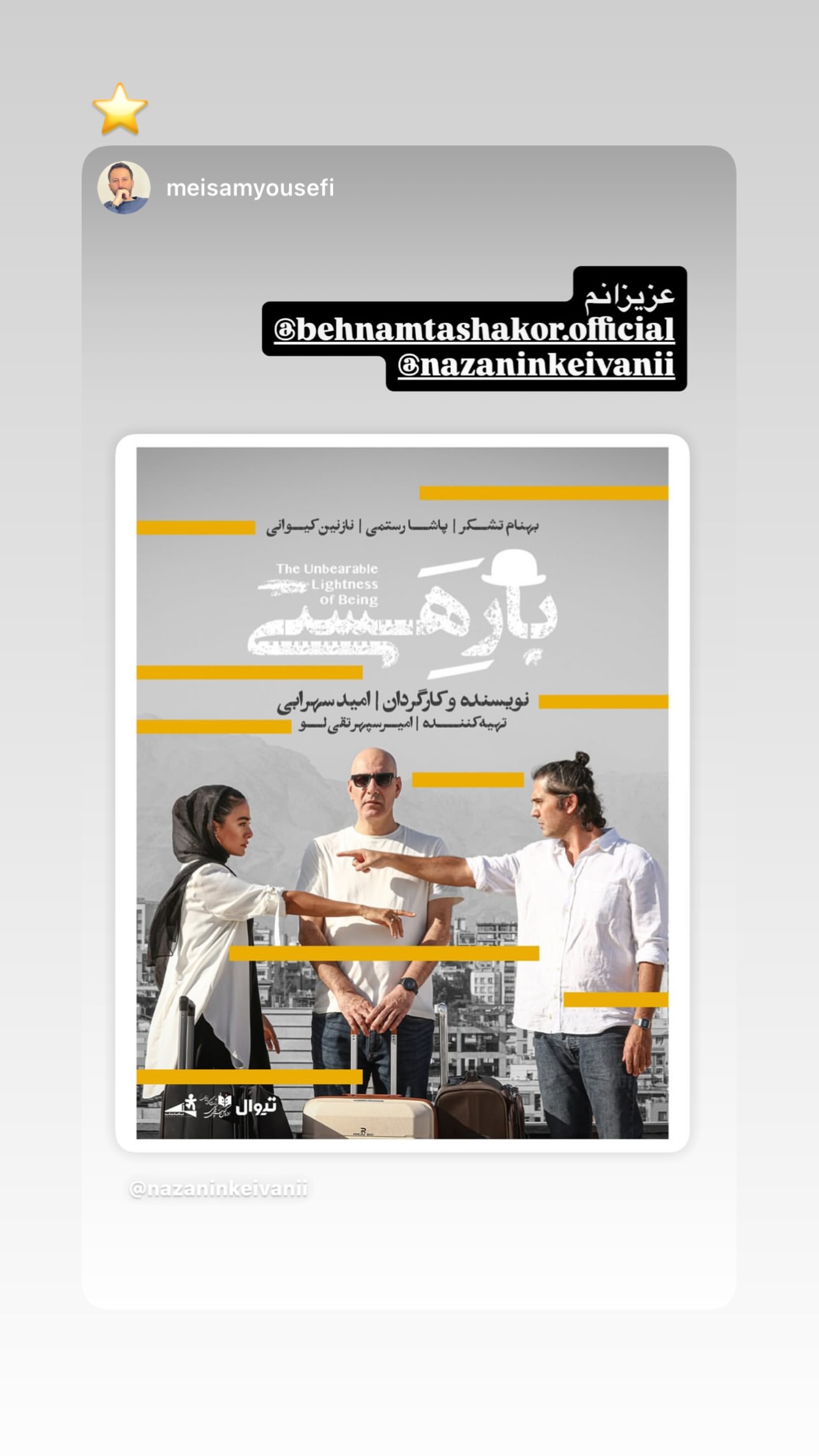  جدید ترین استوری اینستاگرام نازنین کیوانی