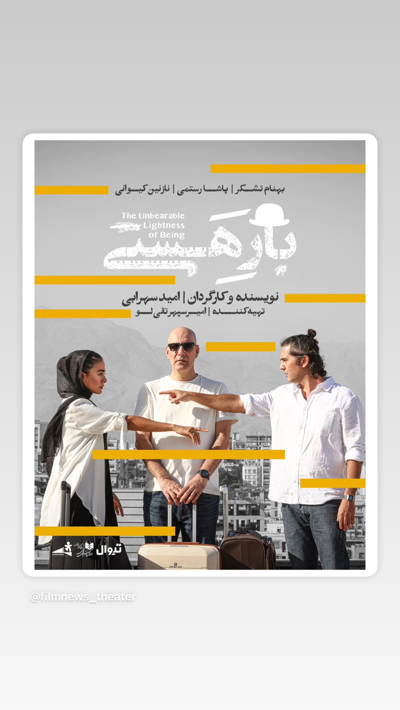 جدید ترین استوری اینستاگرام نازنین کیوانی