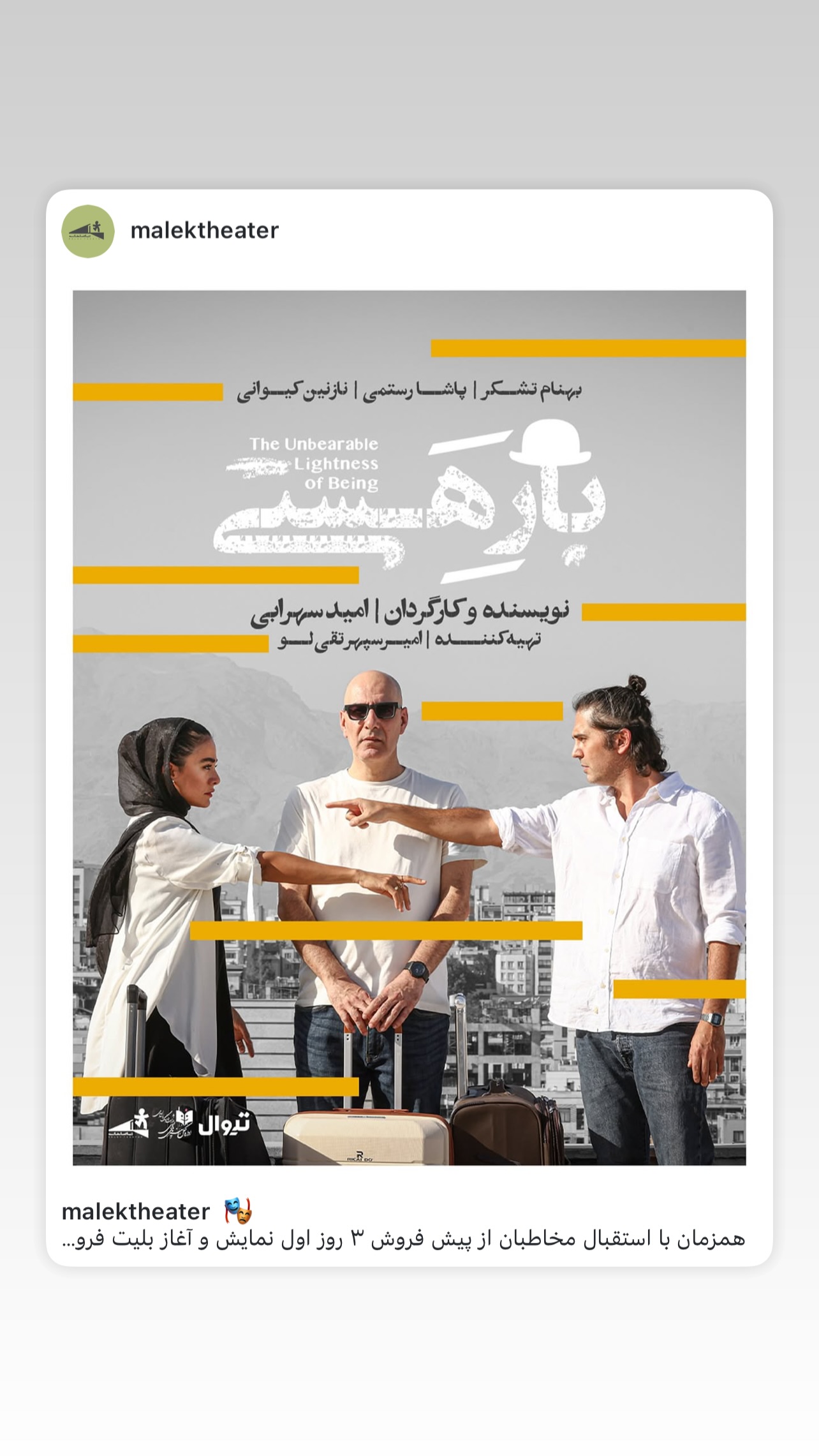  جدید ترین استوری اینستاگرام نازنین کیوانی