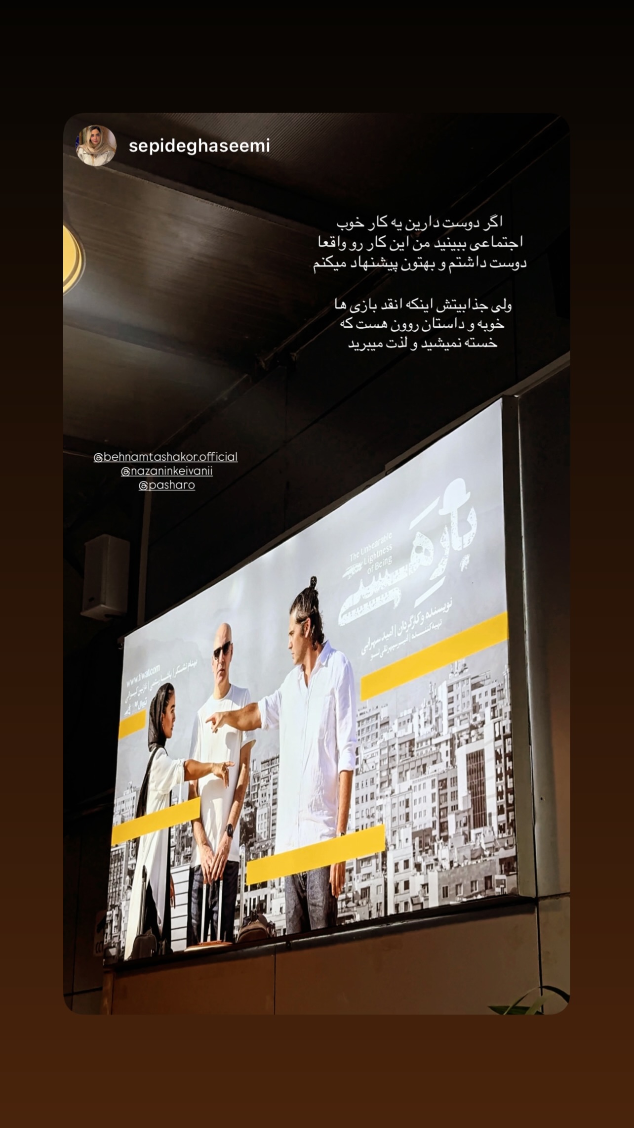  جدید ترین استوری اینستاگرام نازنین کیوانی