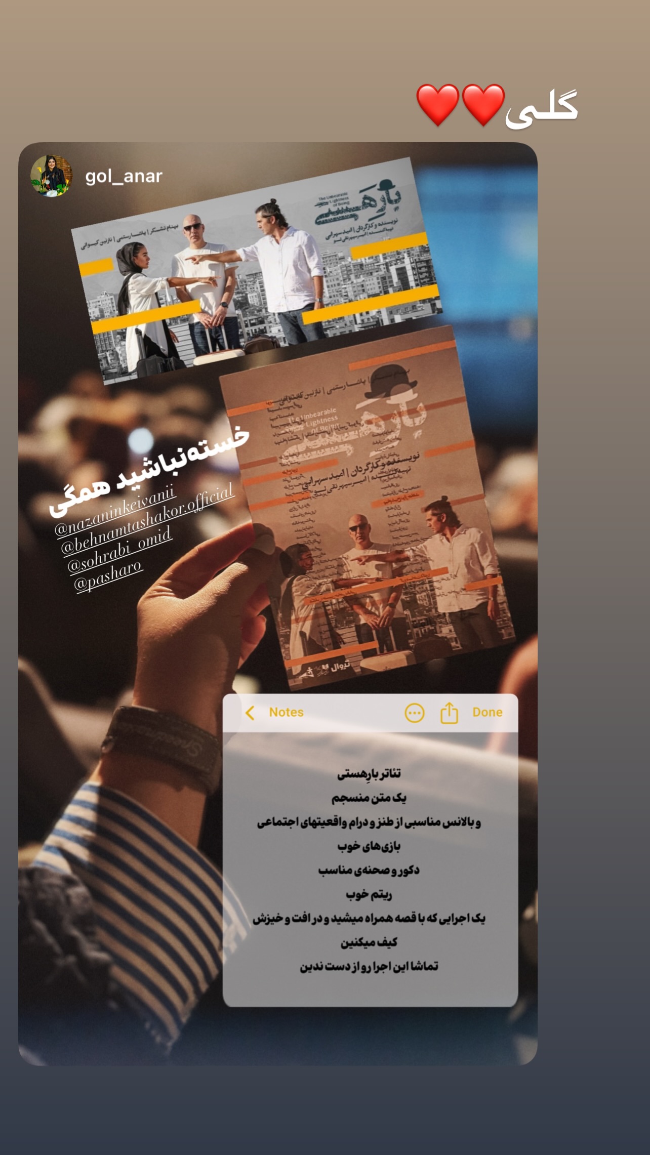  جدید ترین استوری اینستاگرام نازنین کیوانی