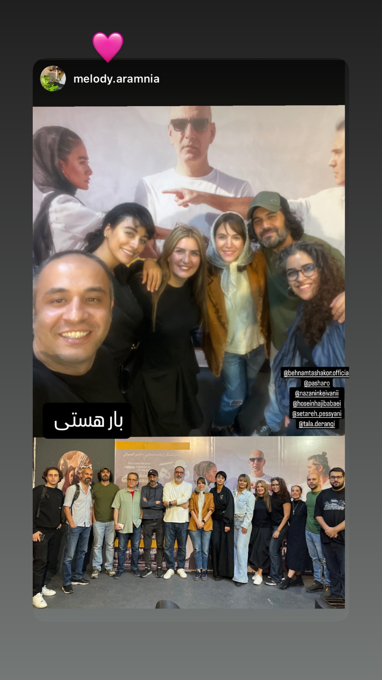  جدید ترین استوری اینستاگرام نازنین کیوانی
