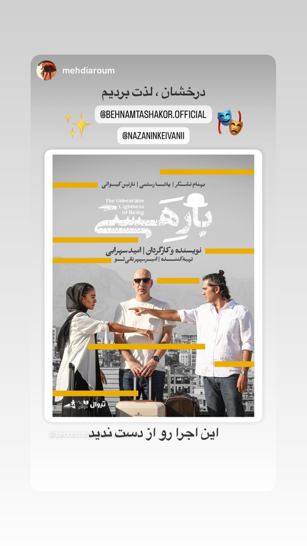  جدید ترین استوری اینستاگرام نازنین کیوانی