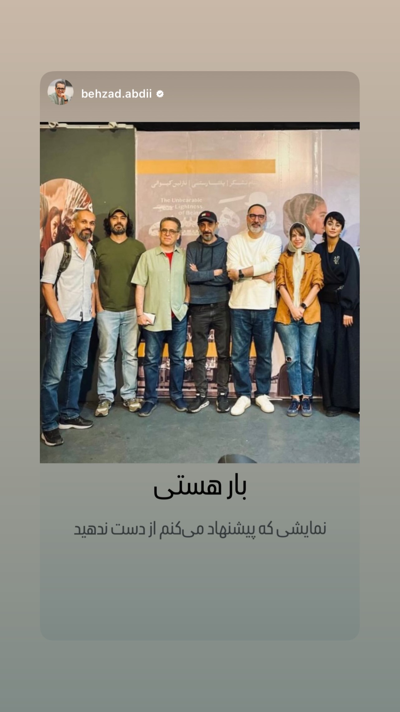  جدید ترین استوری اینستاگرام نازنین کیوانی