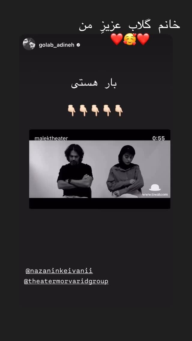  جدید ترین استوری اینستاگرام نازنین کیوانی