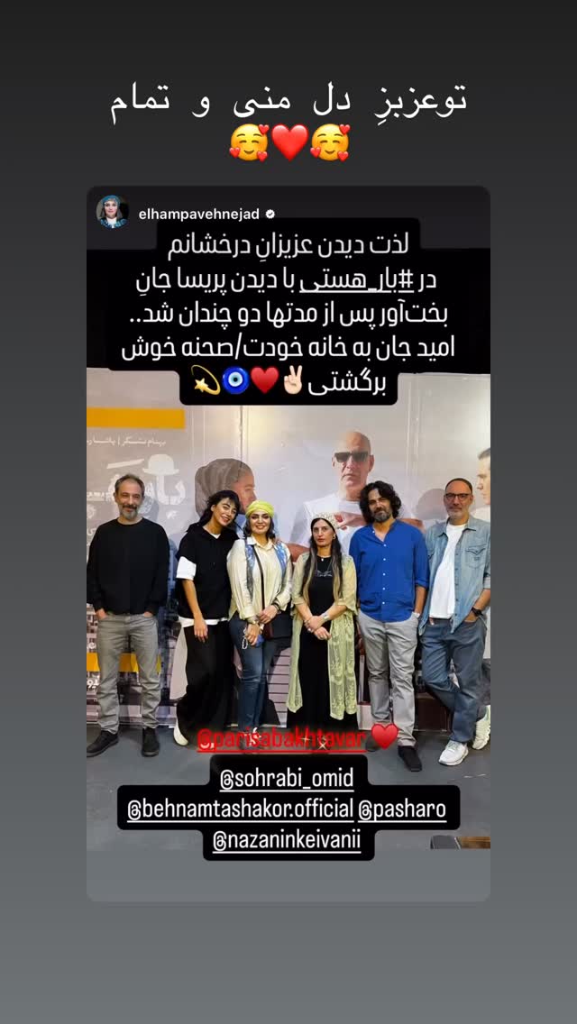  جدید ترین استوری اینستاگرام نازنین کیوانی