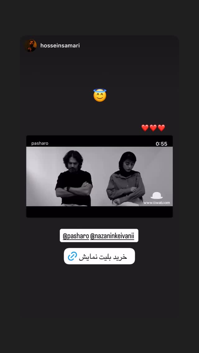  جدید ترین استوری اینستاگرام نازنین کیوانی