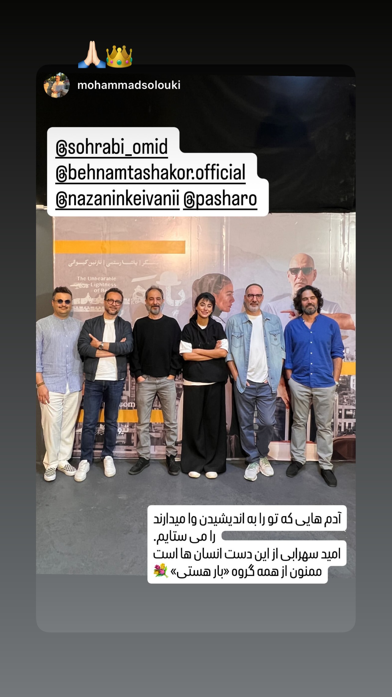  جدید ترین استوری اینستاگرام نازنین کیوانی