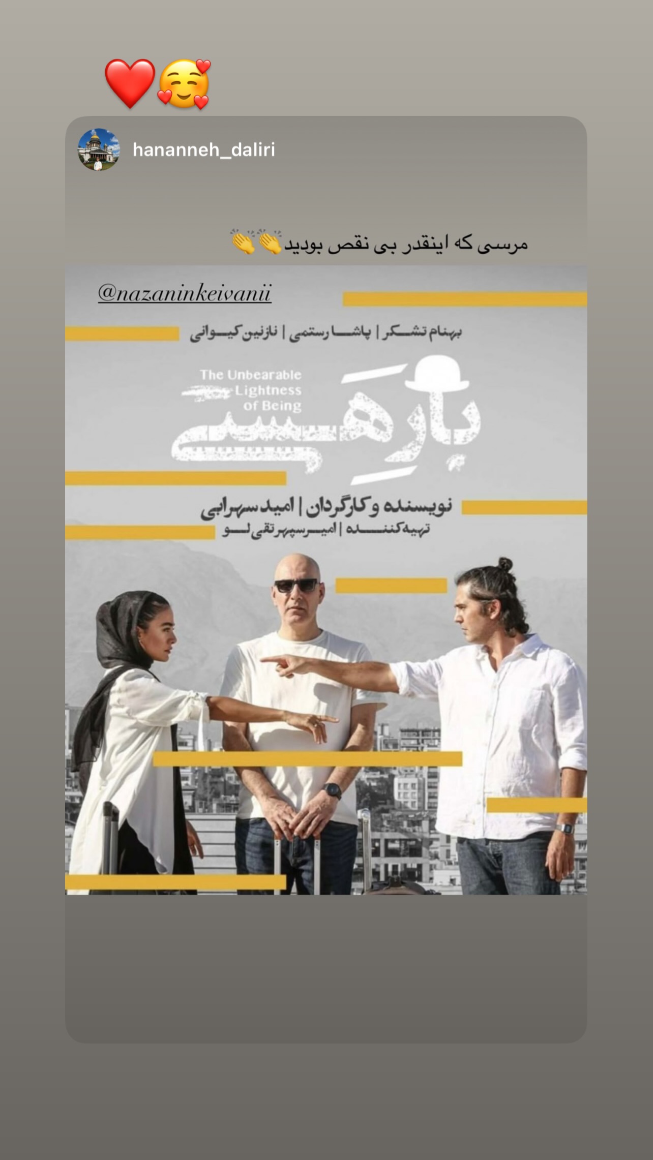  جدید ترین استوری اینستاگرام نازنین کیوانی