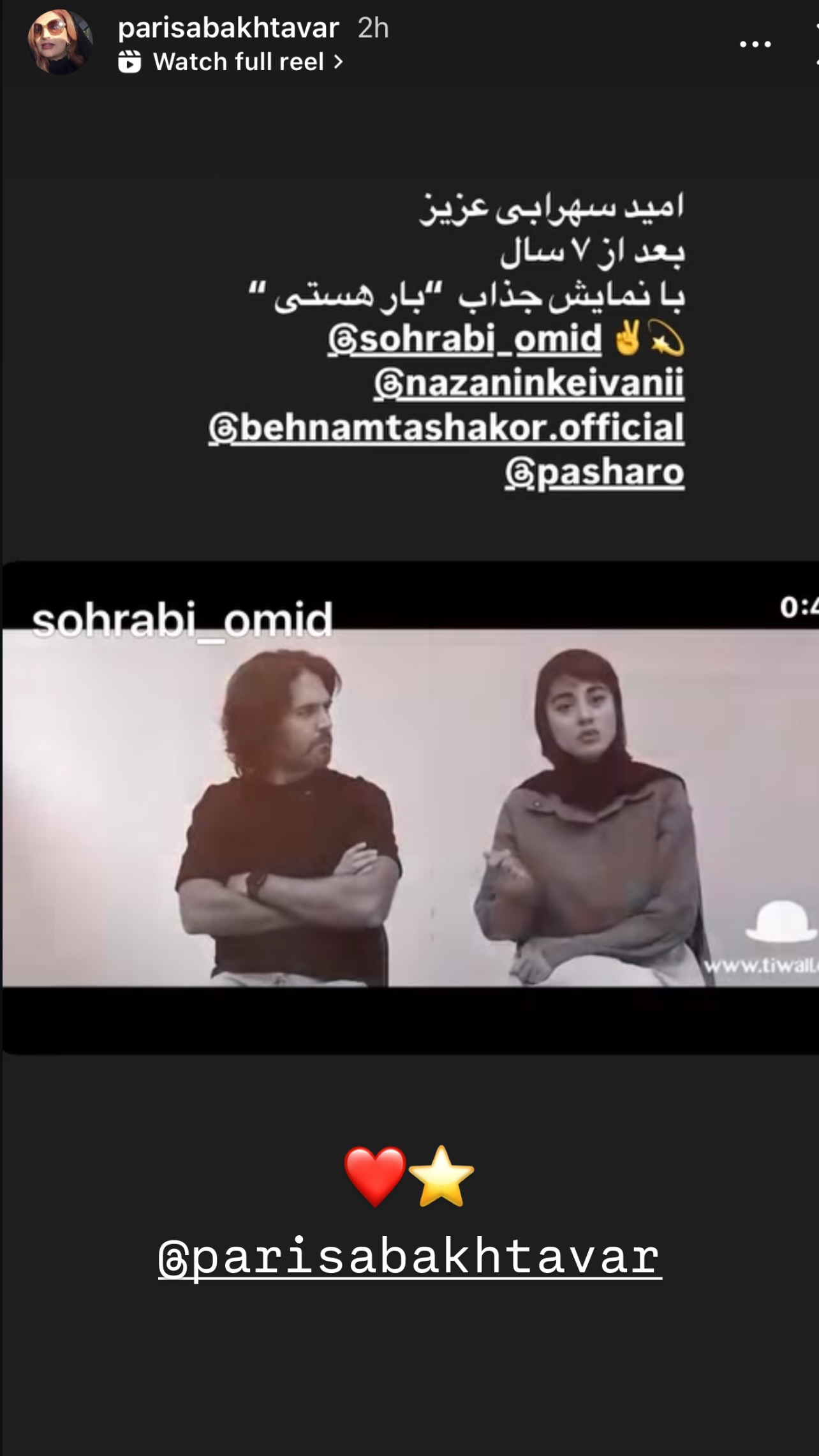  جدید ترین استوری اینستاگرام نازنین کیوانی