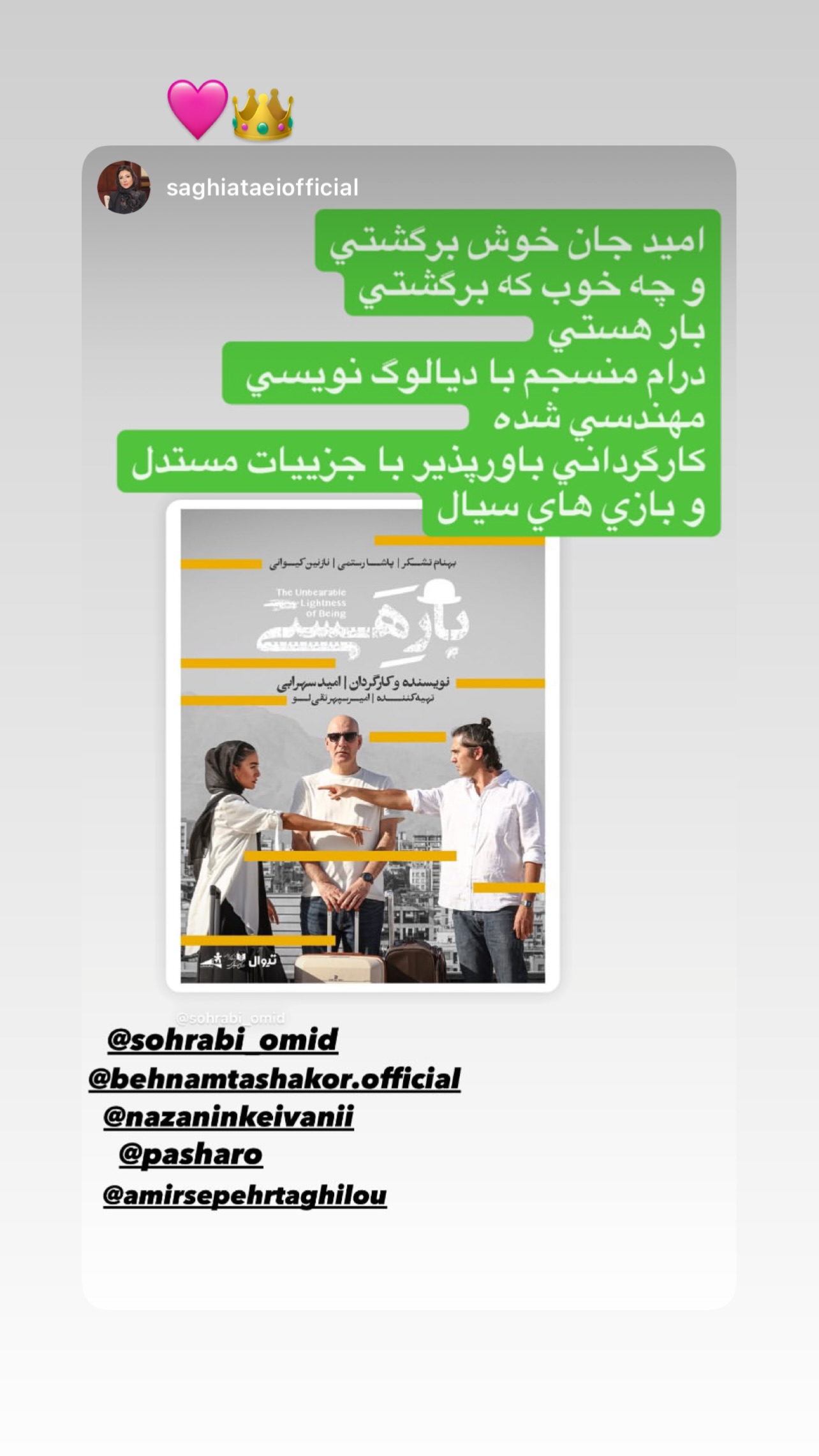  جدید ترین استوری اینستاگرام نازنین کیوانی