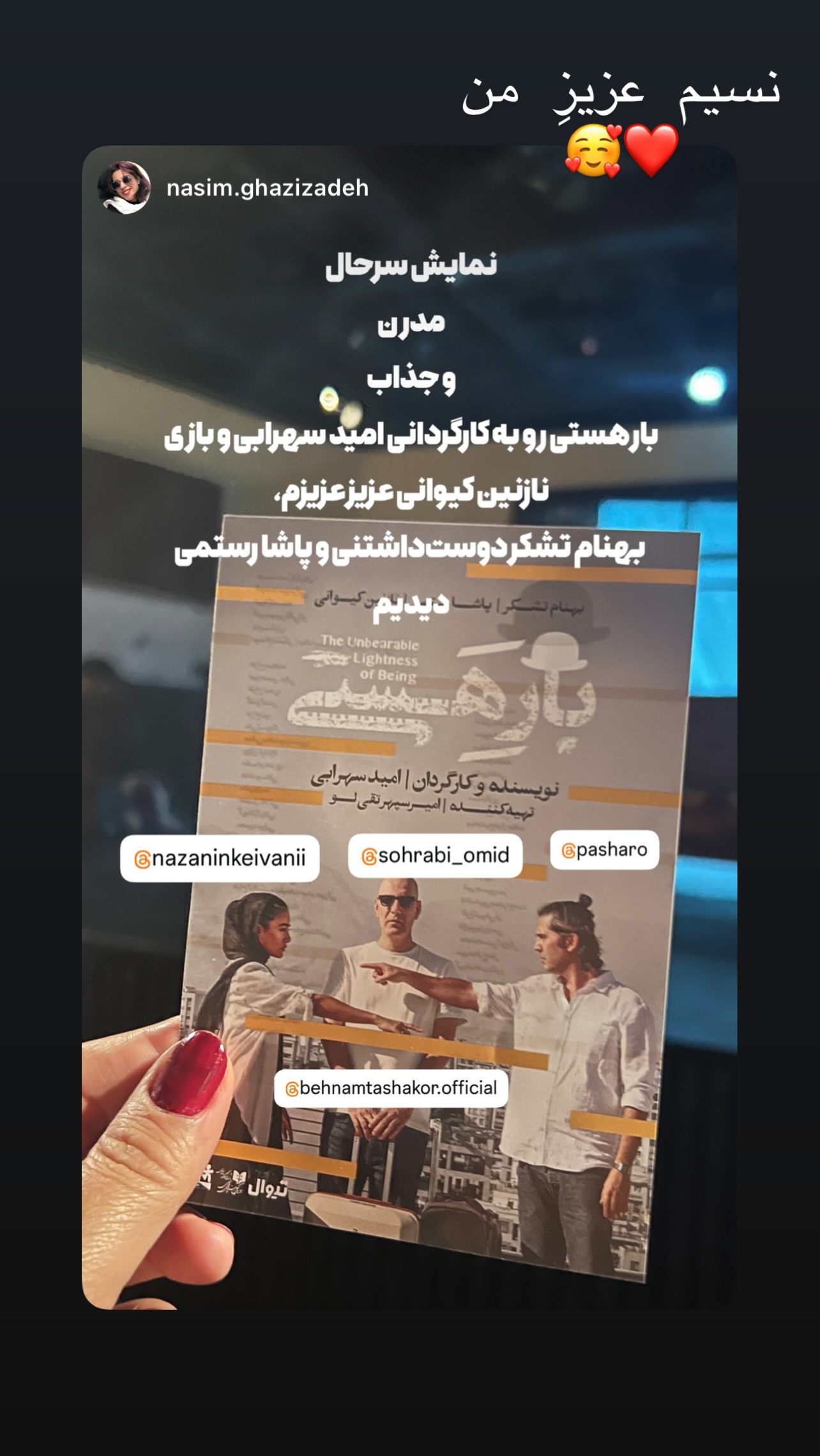  جدید ترین استوری اینستاگرام نازنین کیوانی