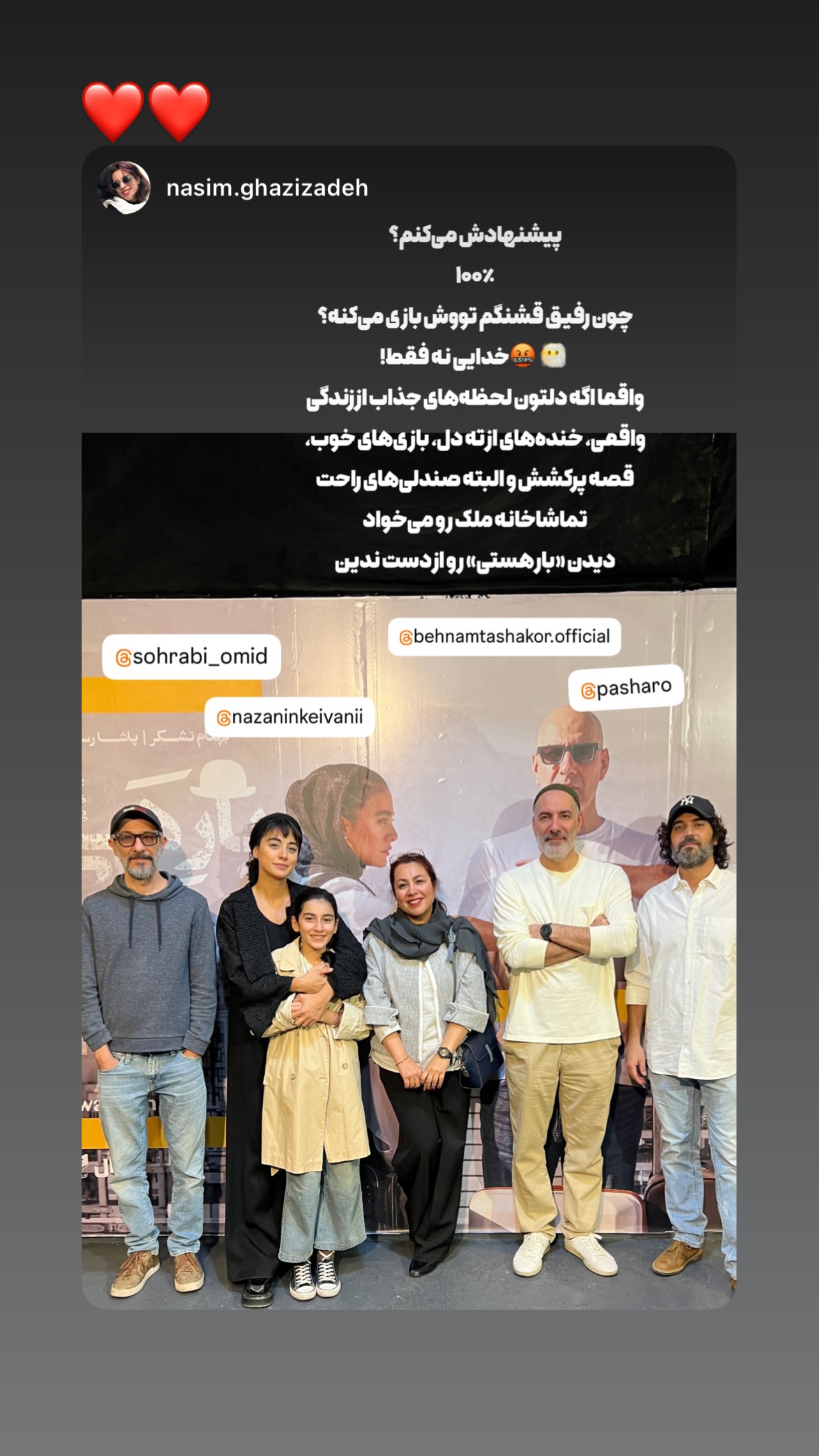  جدید ترین استوری اینستاگرام نازنین کیوانی