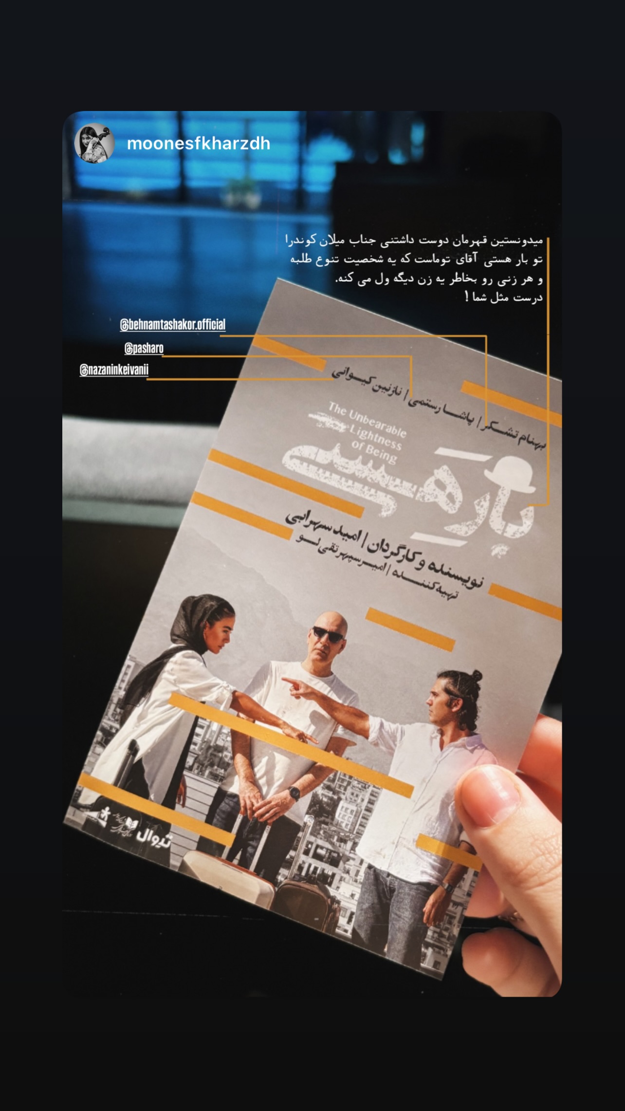  جدید ترین استوری اینستاگرام نازنین کیوانی