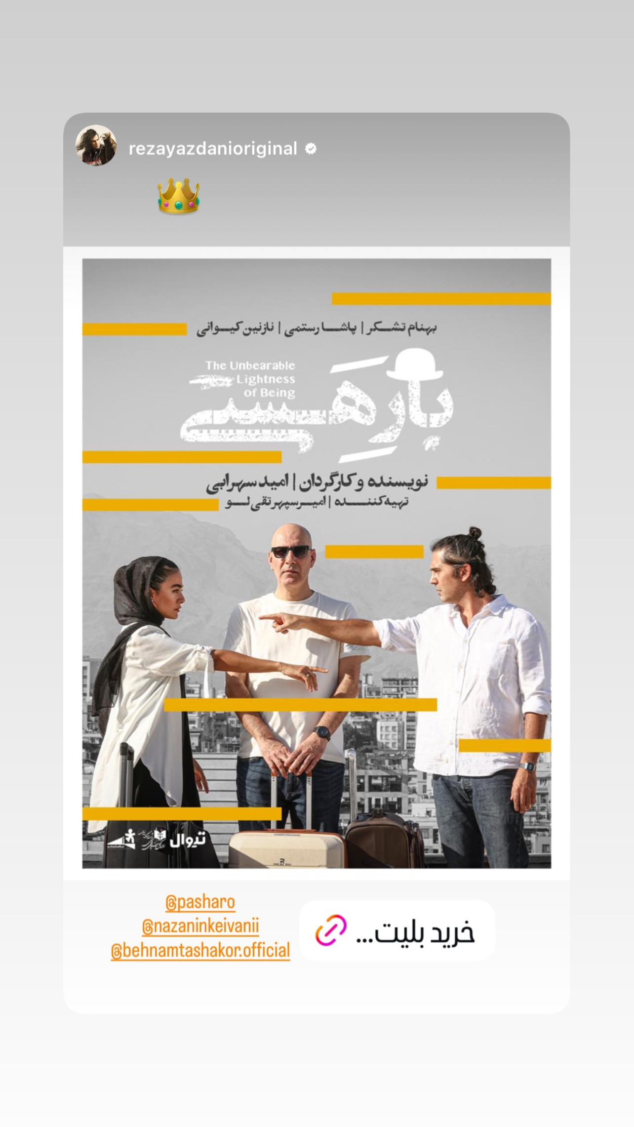  جدید ترین استوری اینستاگرام نازنین کیوانی