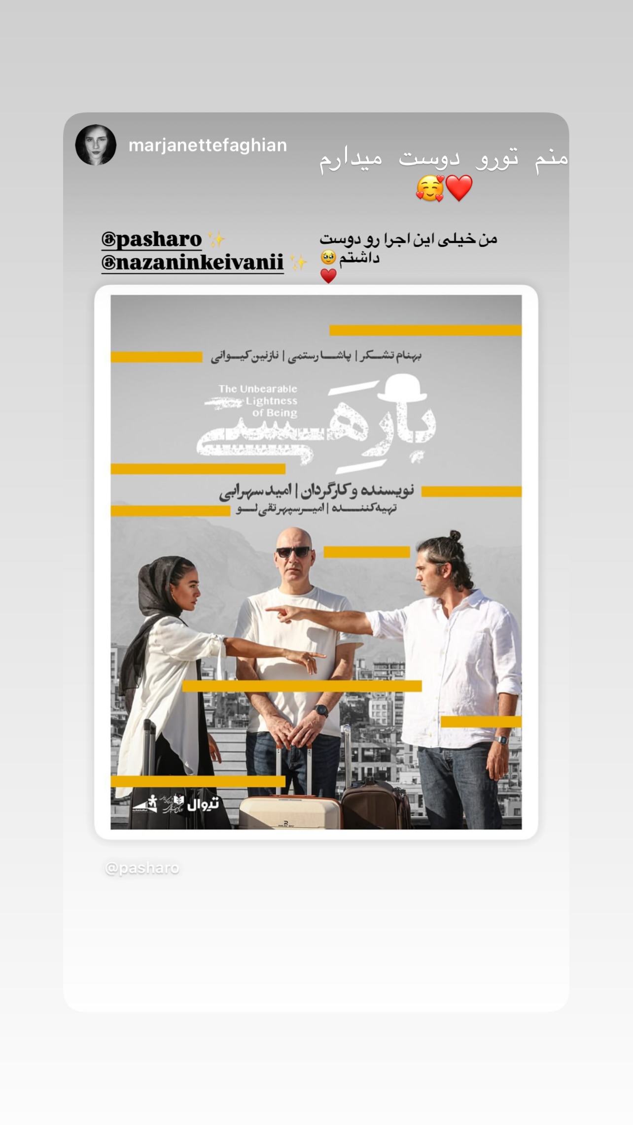 جدید ترین استوری اینستاگرام نازنین کیوانی