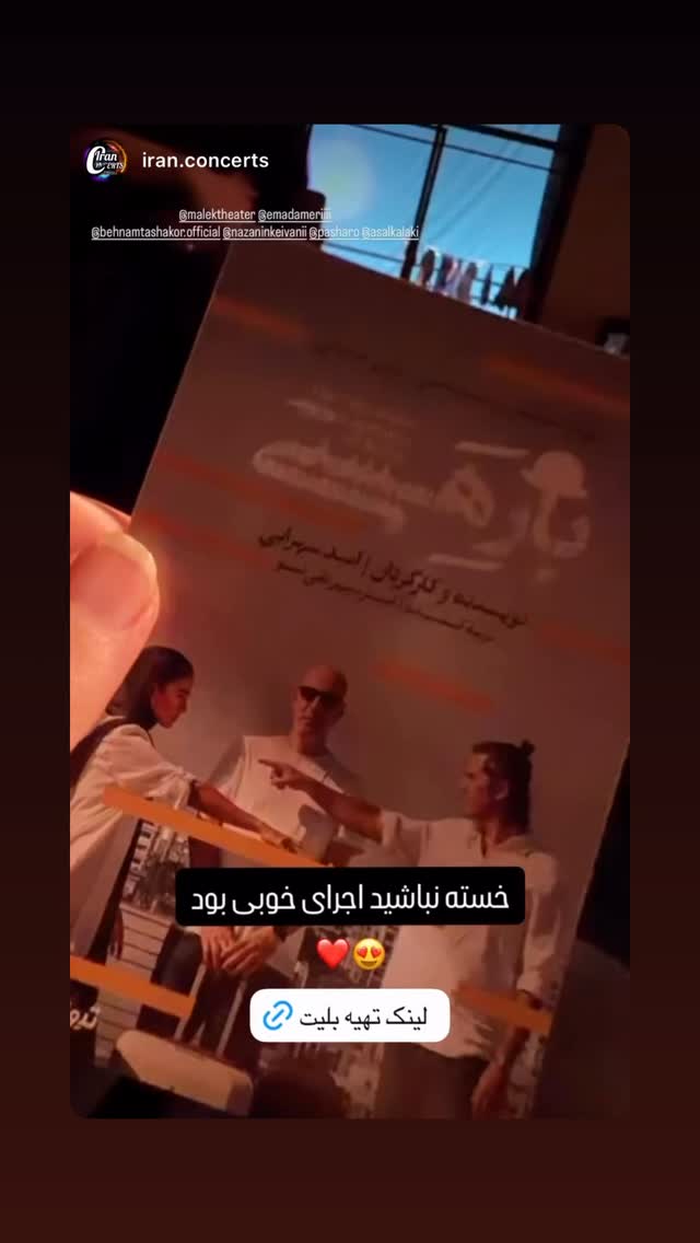  جدید ترین استوری اینستاگرام نازنین کیوانی