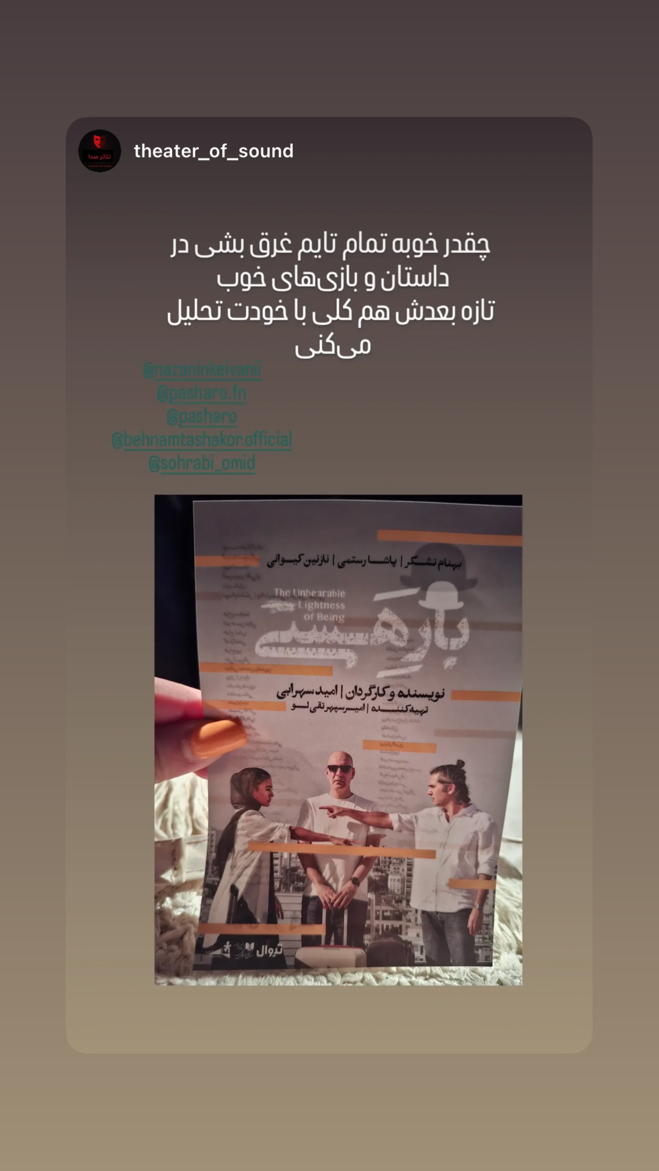  جدید ترین استوری اینستاگرام نازنین کیوانی