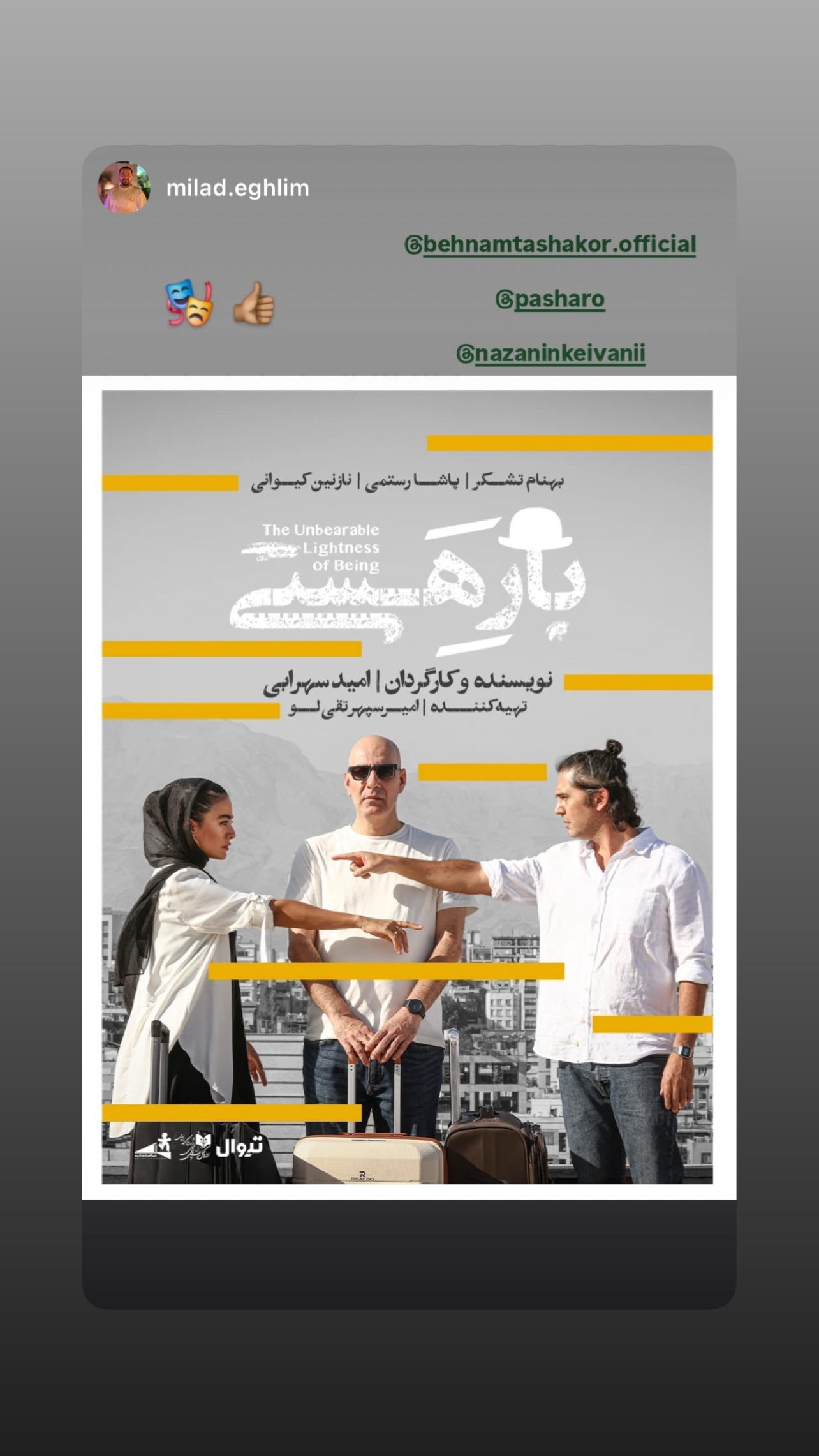  جدید ترین استوری اینستاگرام نازنین کیوانی