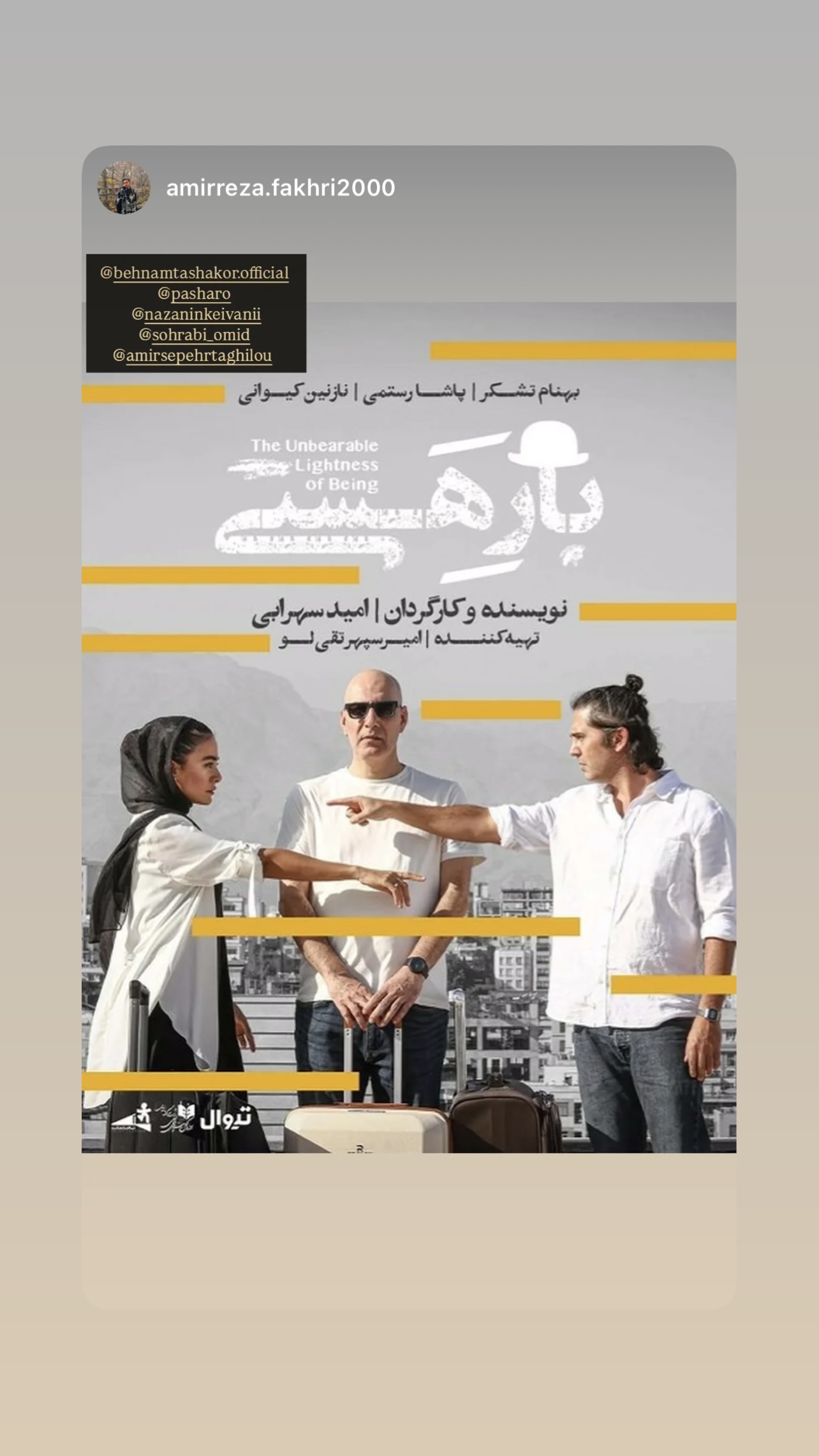  جدید ترین استوری اینستاگرام نازنین کیوانی
