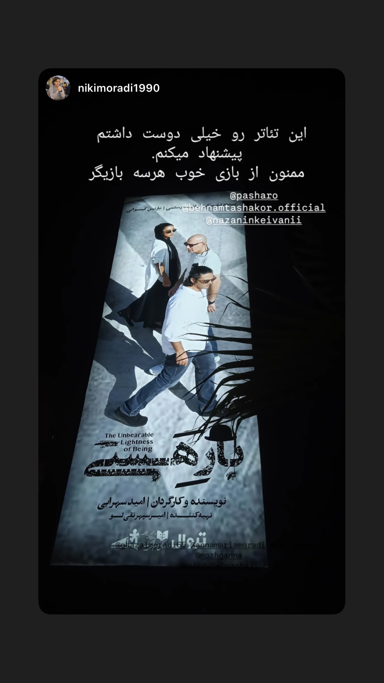  جدید ترین استوری اینستاگرام نازنین کیوانی