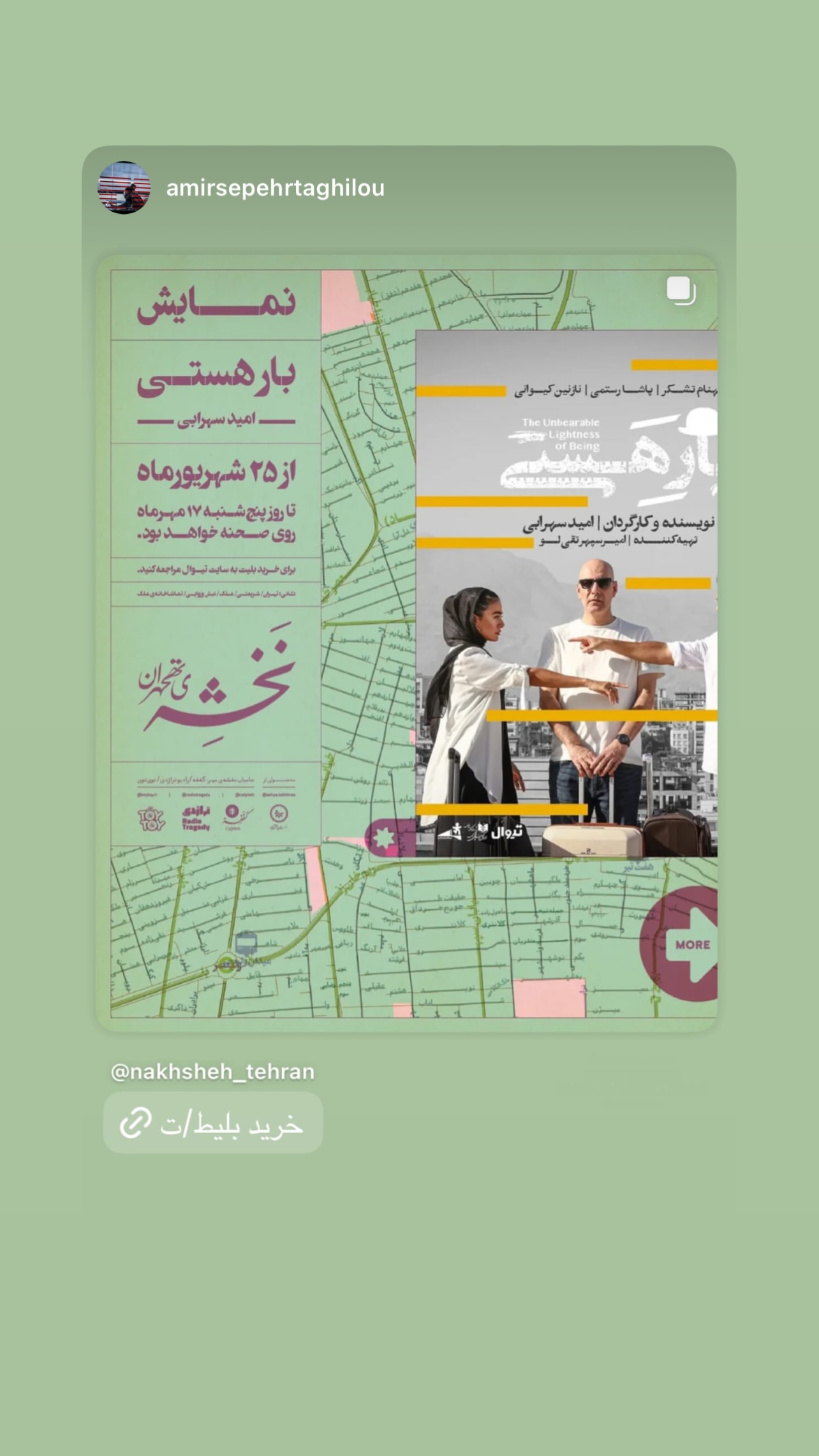  جدید ترین استوری اینستاگرام نازنین کیوانی