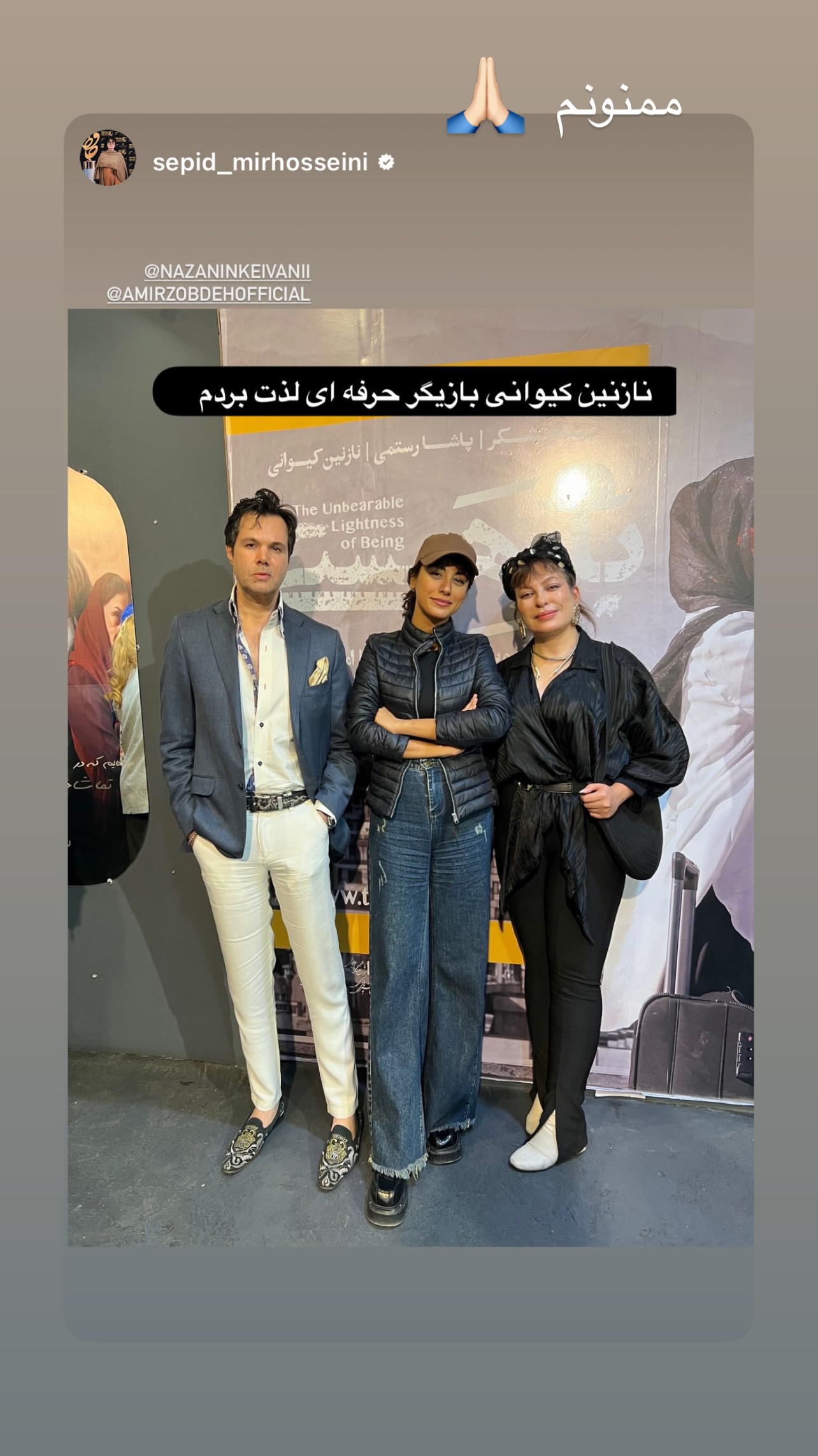  جدید ترین استوری اینستاگرام نازنین کیوانی