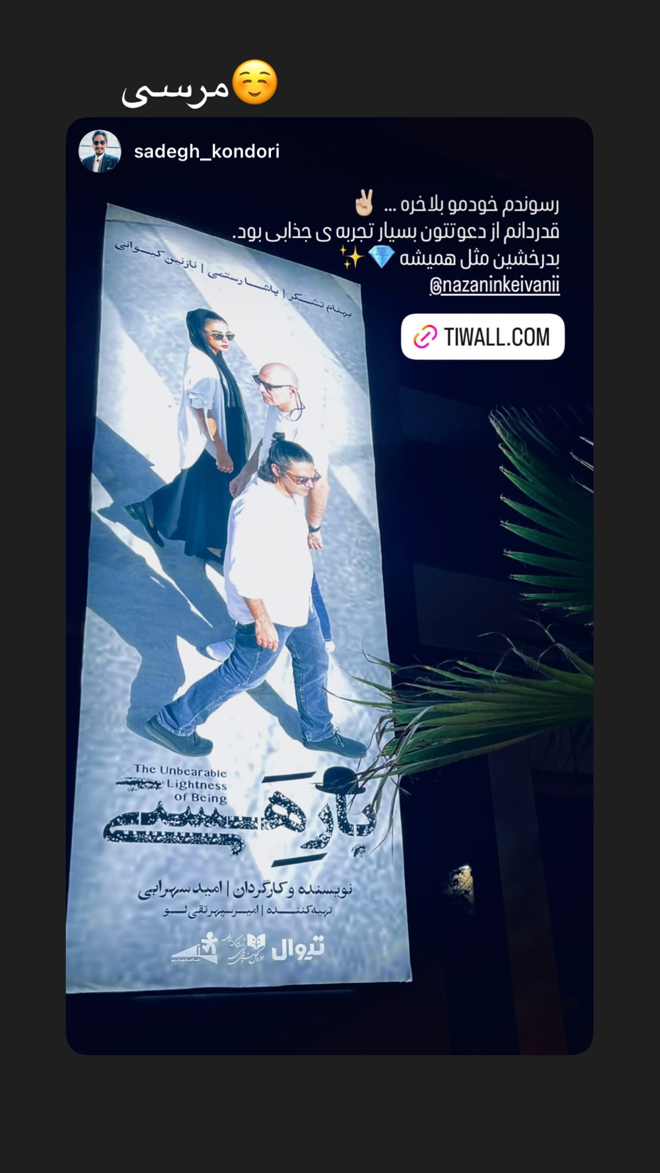  جدید ترین استوری اینستاگرام نازنین کیوانی
