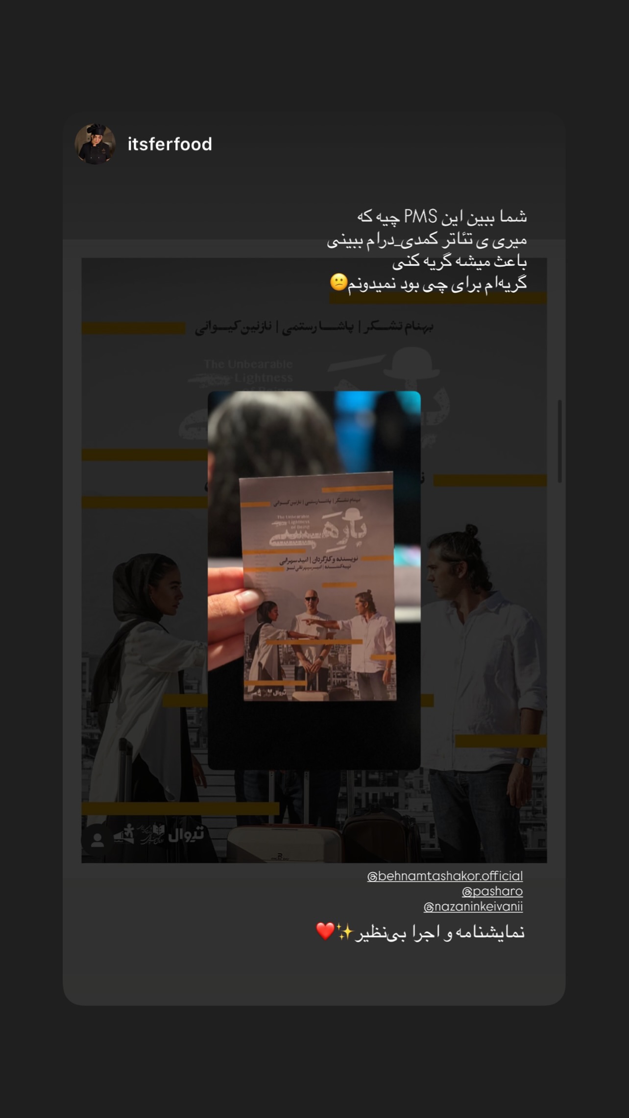  جدید ترین استوری اینستاگرام نازنین کیوانی
