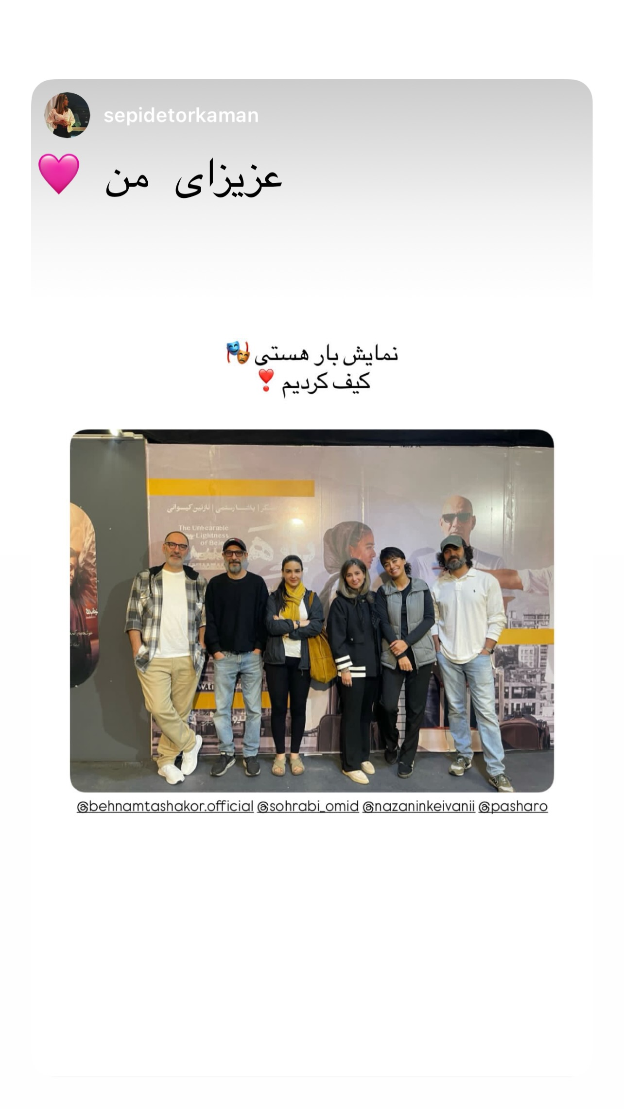  جدید ترین استوری اینستاگرام نازنین کیوانی