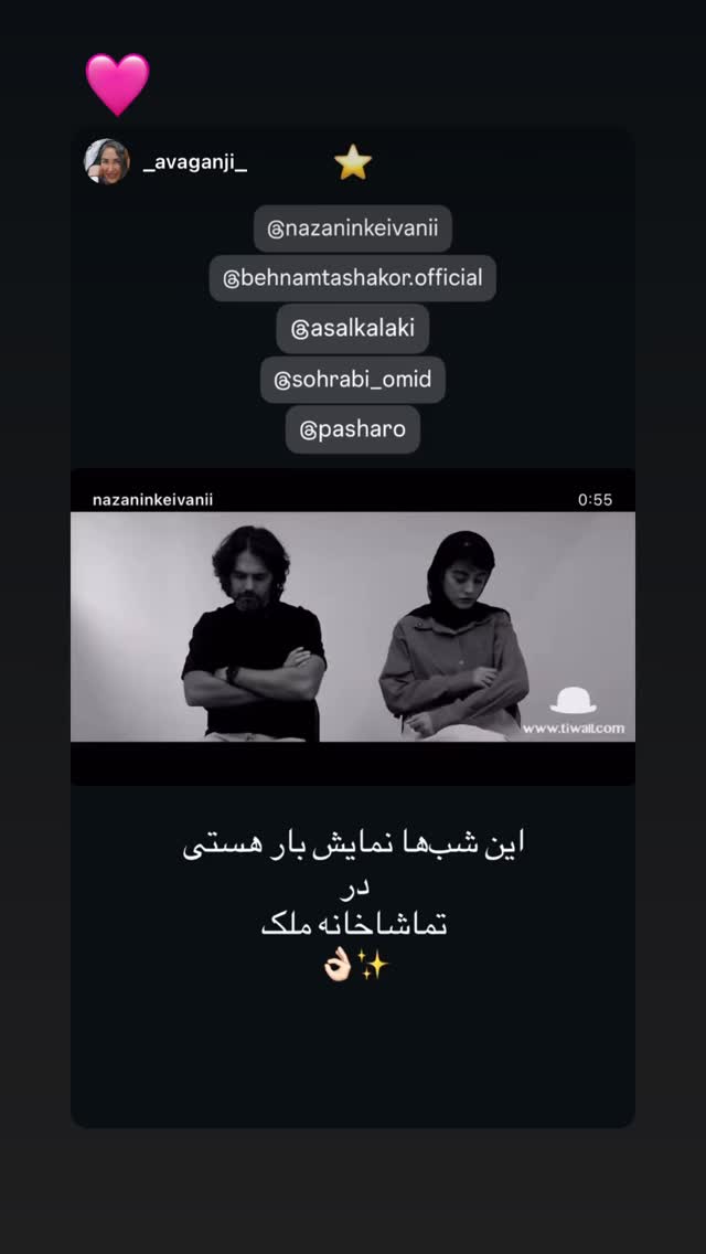  جدید ترین استوری اینستاگرام نازنین کیوانی