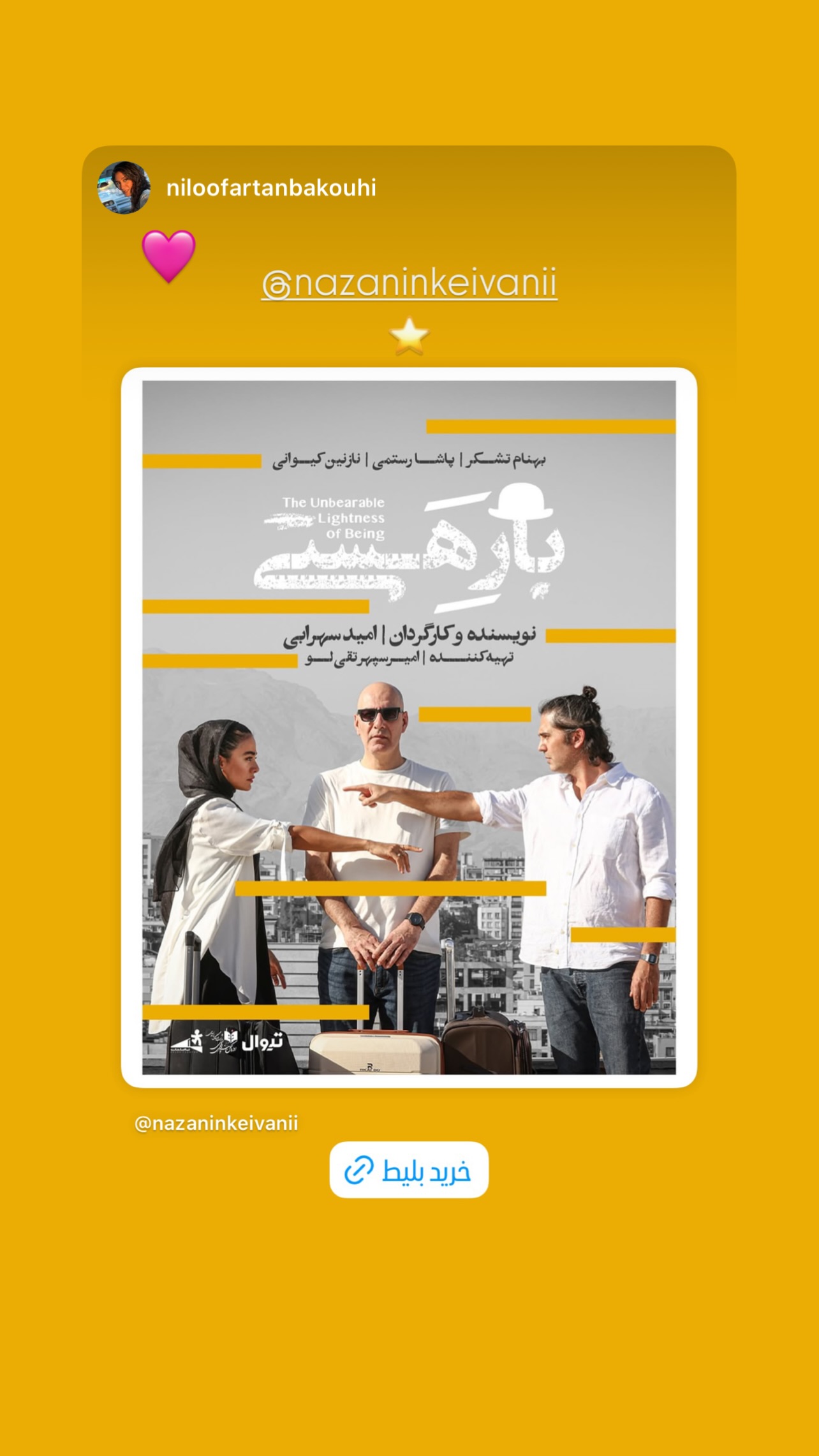  جدید ترین استوری اینستاگرام نازنین کیوانی