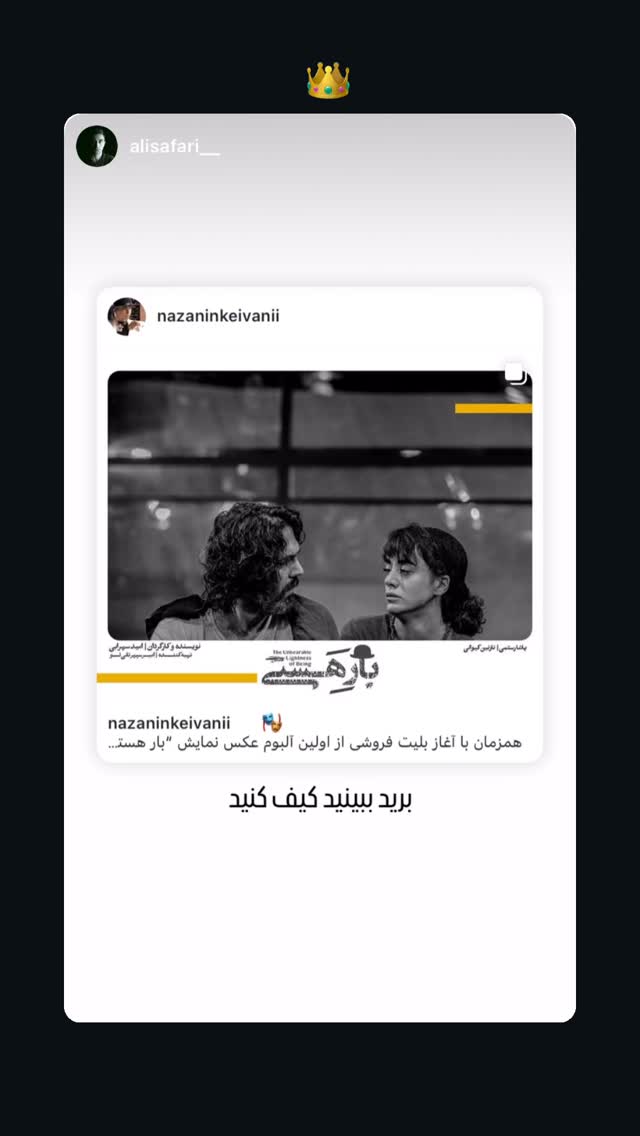  جدید ترین استوری اینستاگرام نازنین کیوانی
