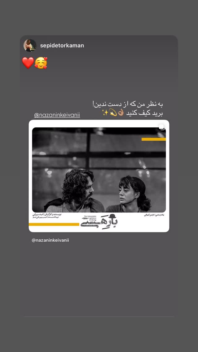  جدید ترین استوری اینستاگرام نازنین کیوانی