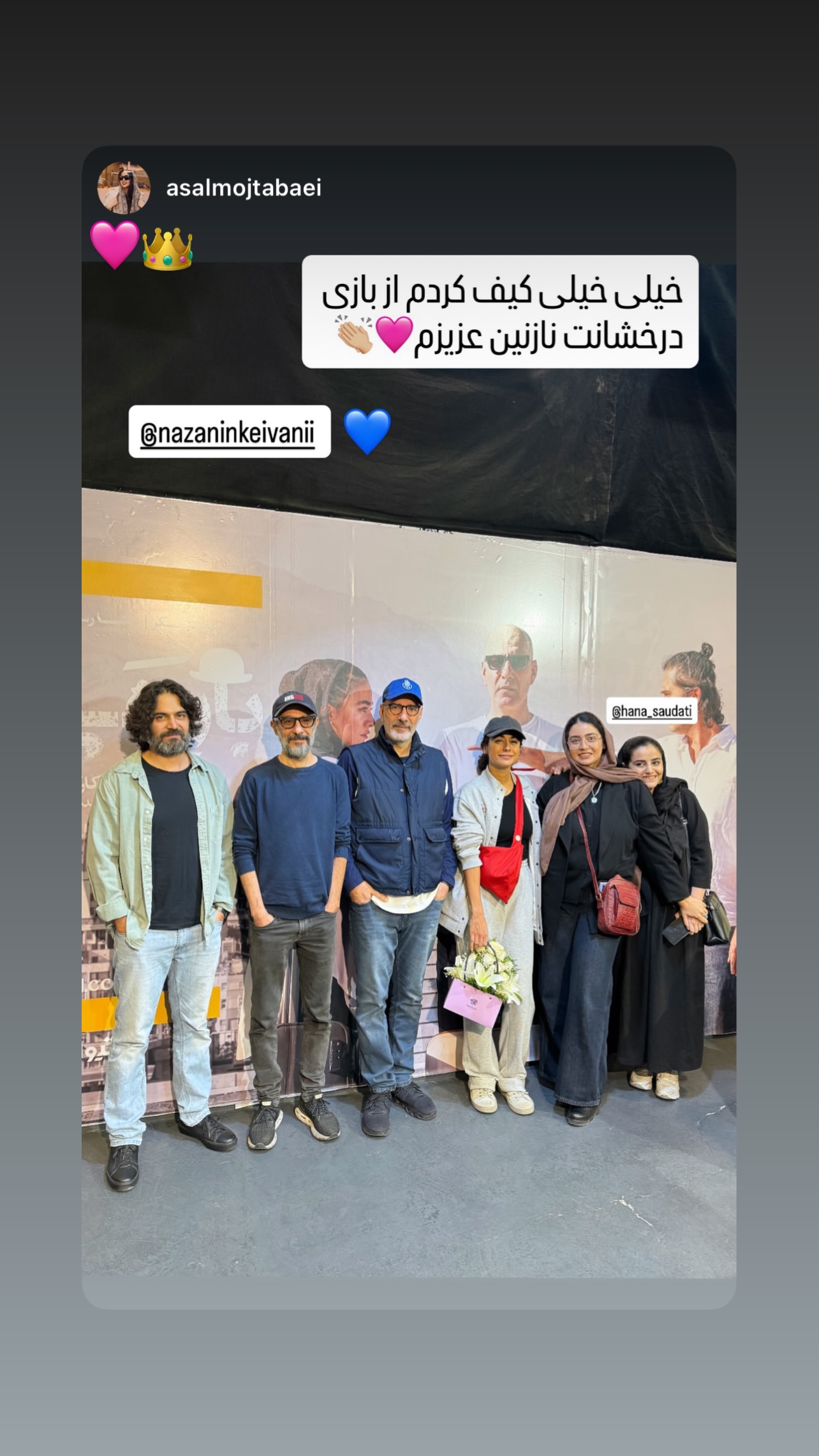  جدید ترین استوری اینستاگرام نازنین کیوانی