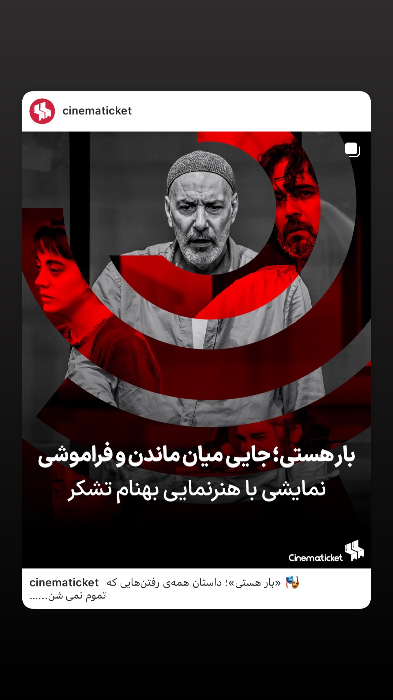  جدید ترین استوری اینستاگرام نازنین کیوانی