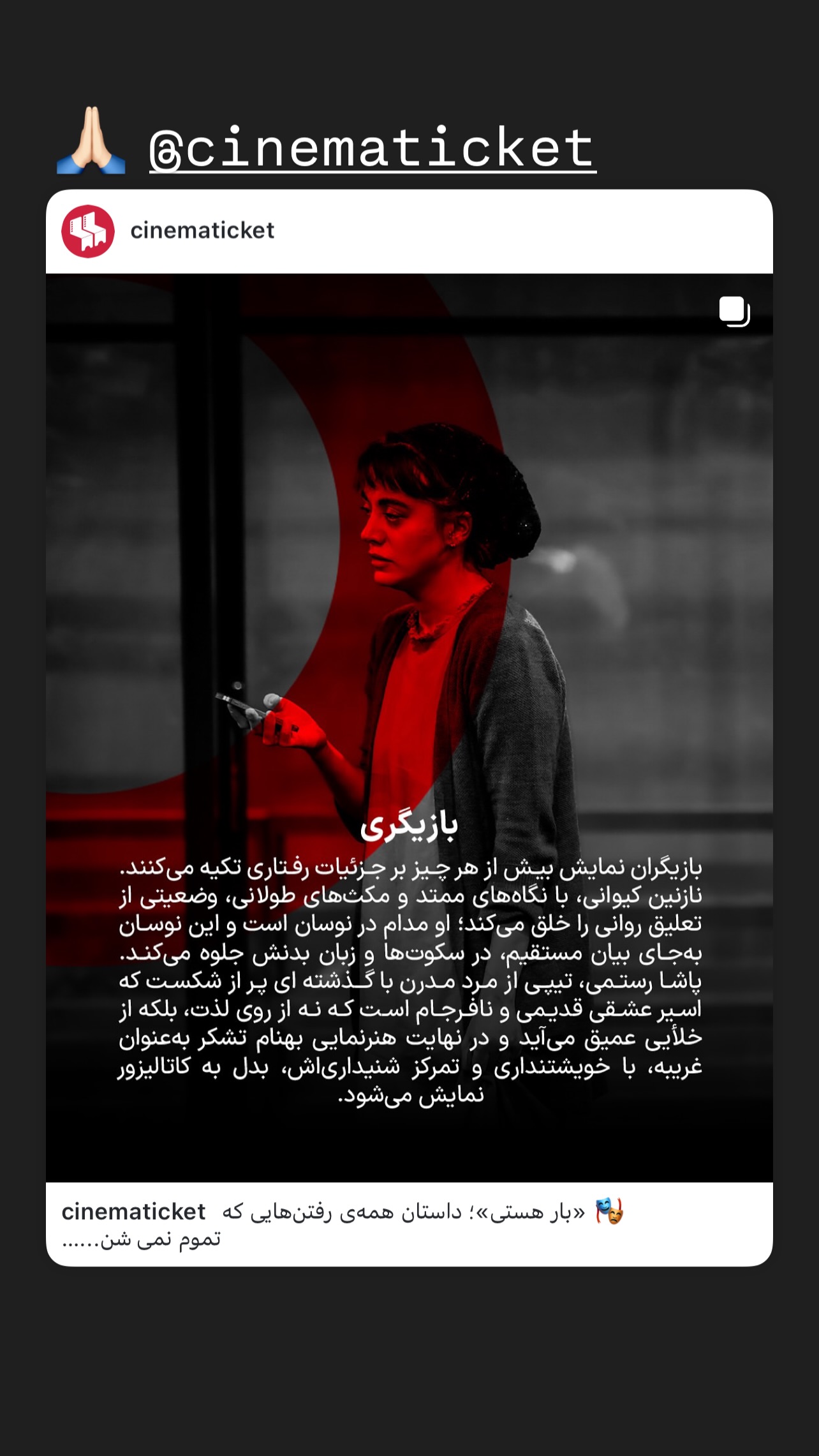  جدید ترین استوری اینستاگرام نازنین کیوانی